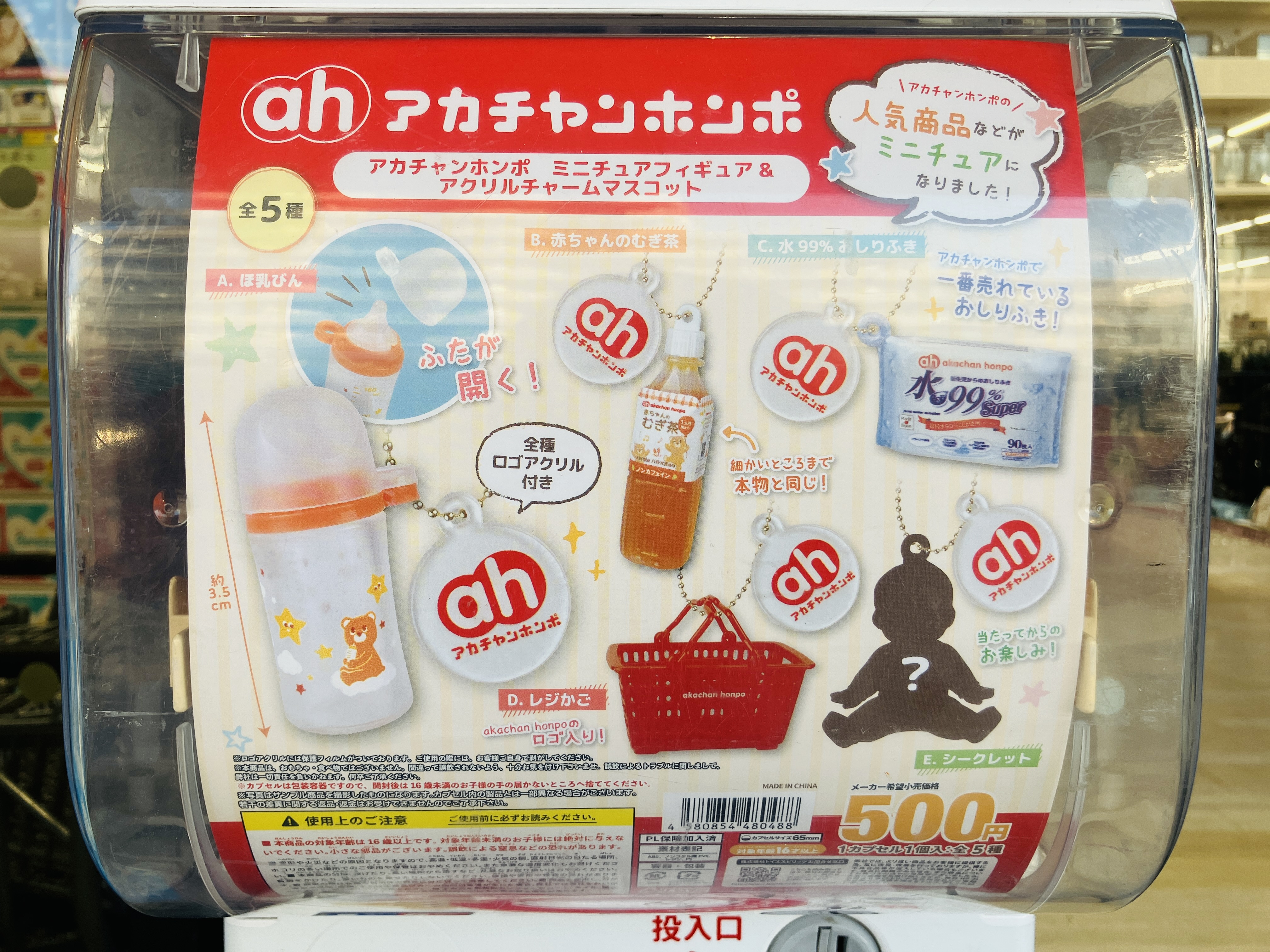 孝ちゃん　泡６本お値引き専用ページ セブンタウン小豆沢店｜ベビー用品・マタニティ用品のアカチャンホンポ