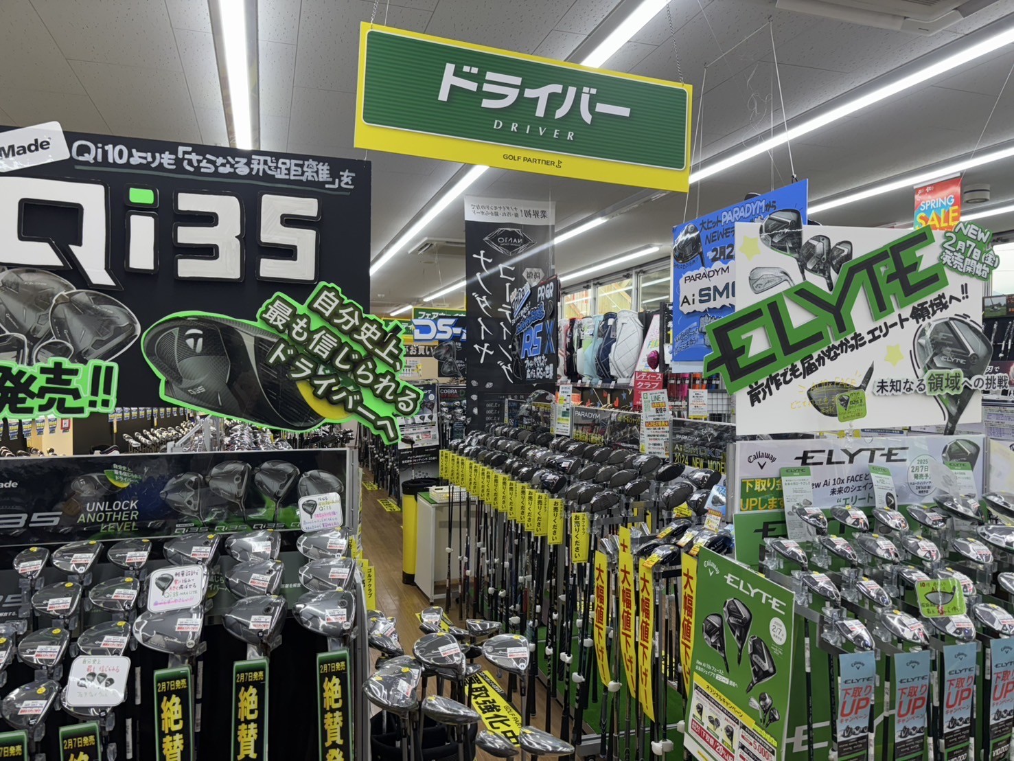 Images ゴルフパートナー １７１茨木店