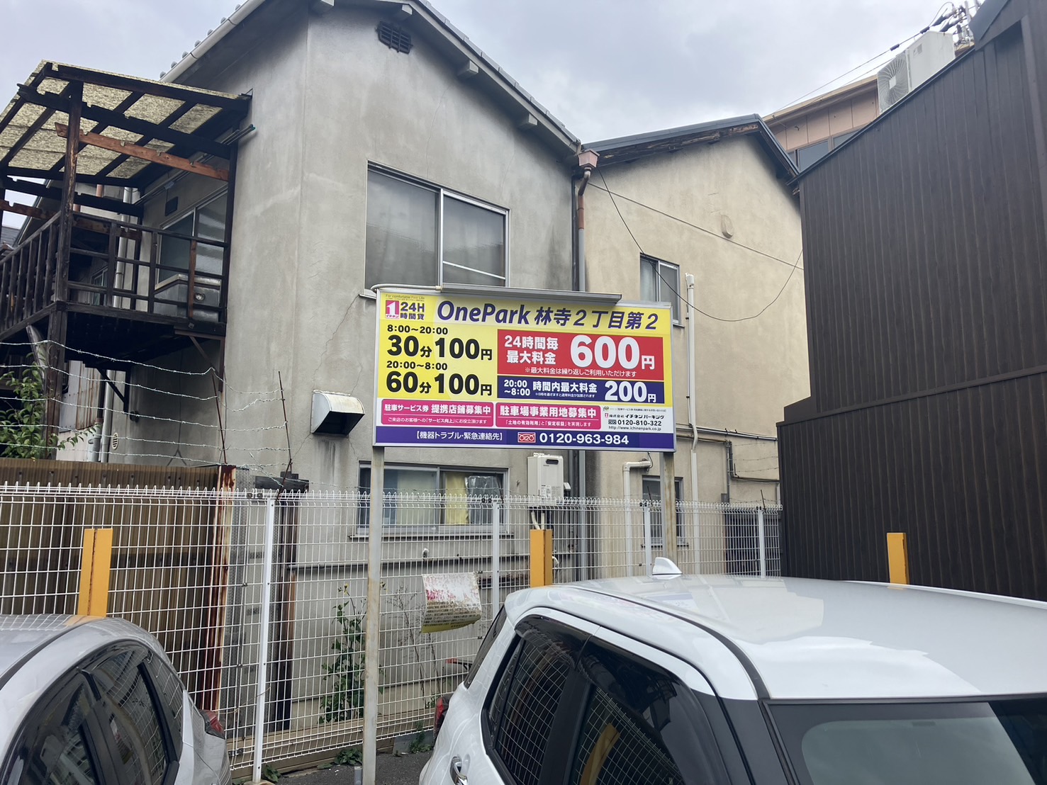 Images ONE PARK林寺2丁目第2