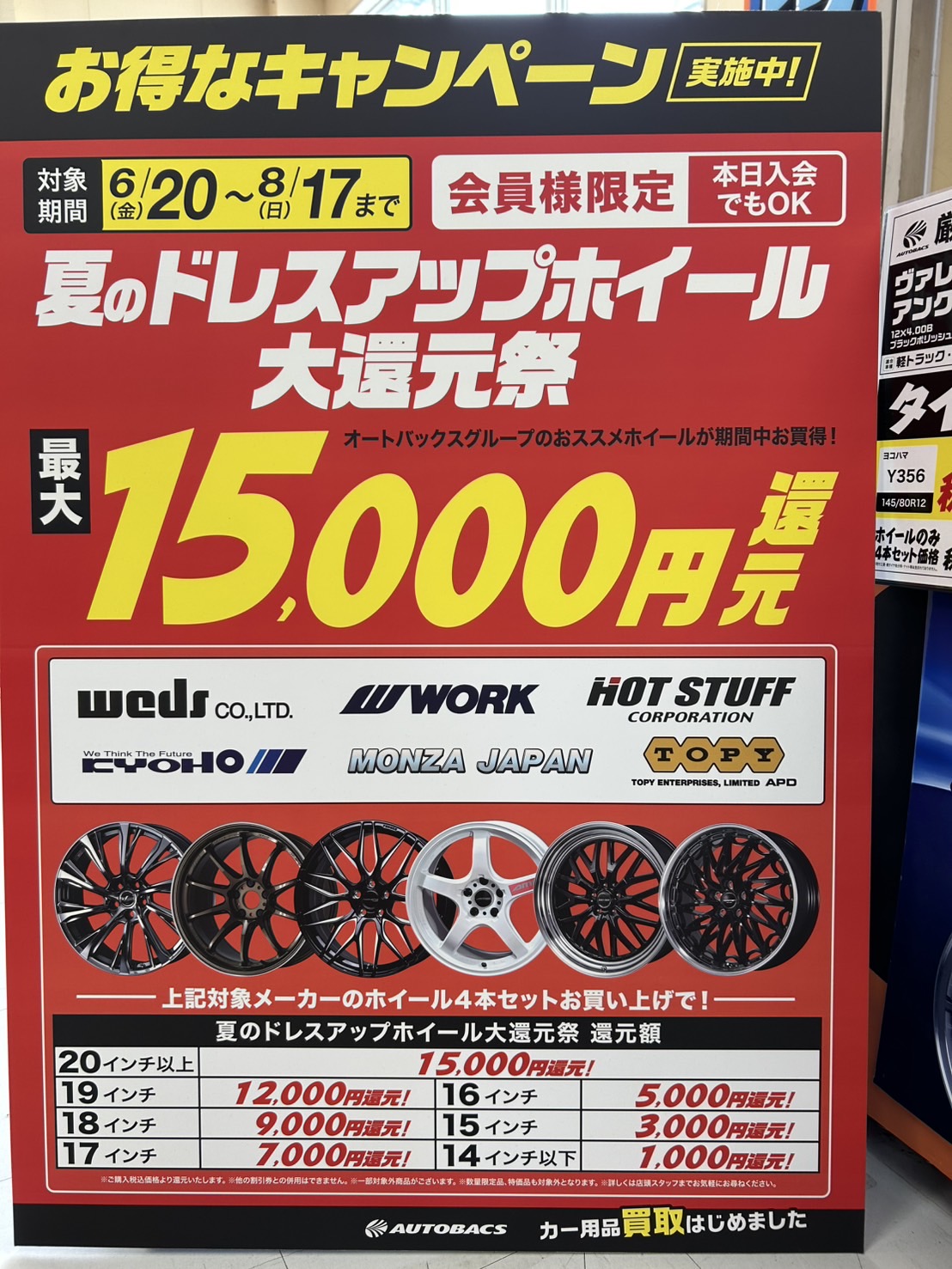 Images オートバックス セブン東大阪