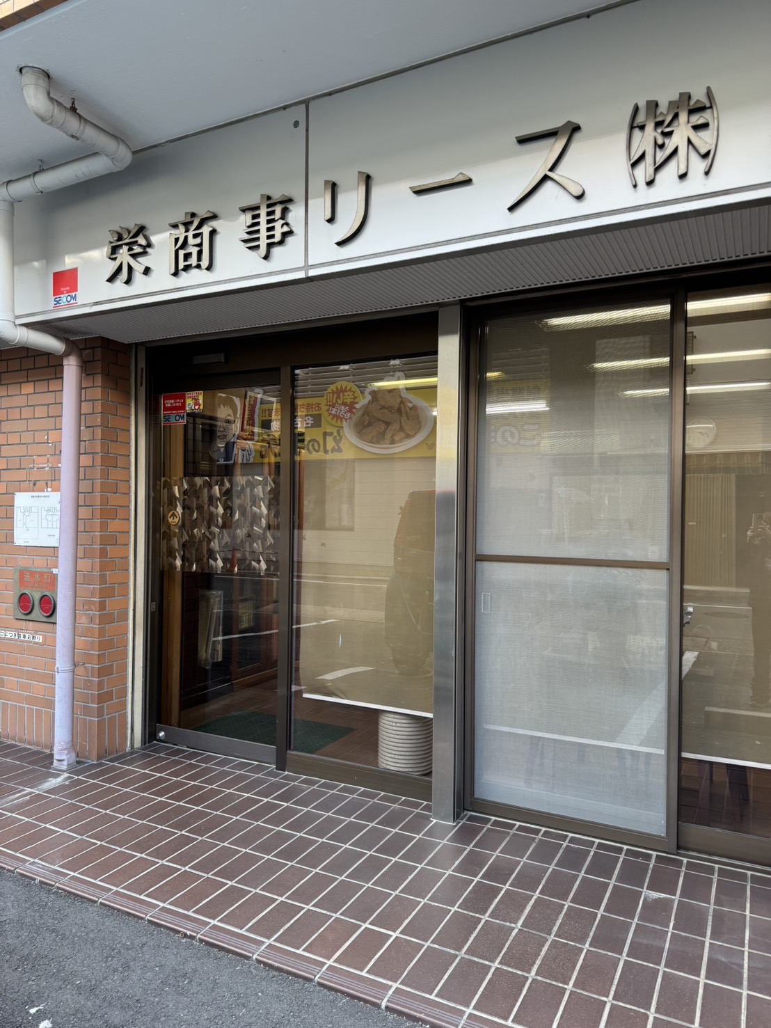 Images 栄商事リース株式会社