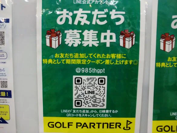 Images ゴルフパートナー 札幌きよた店