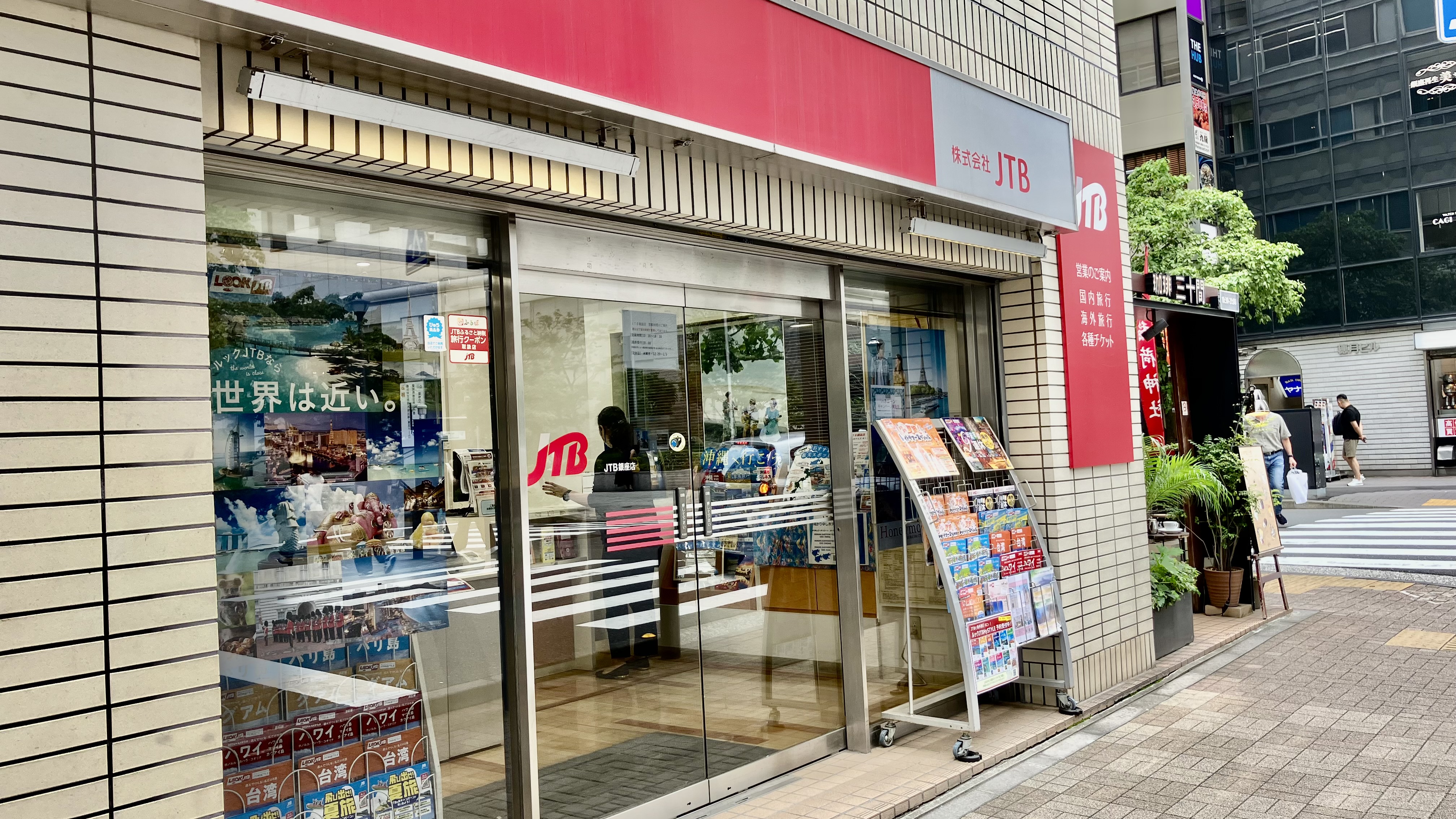 Images JTB 銀座店