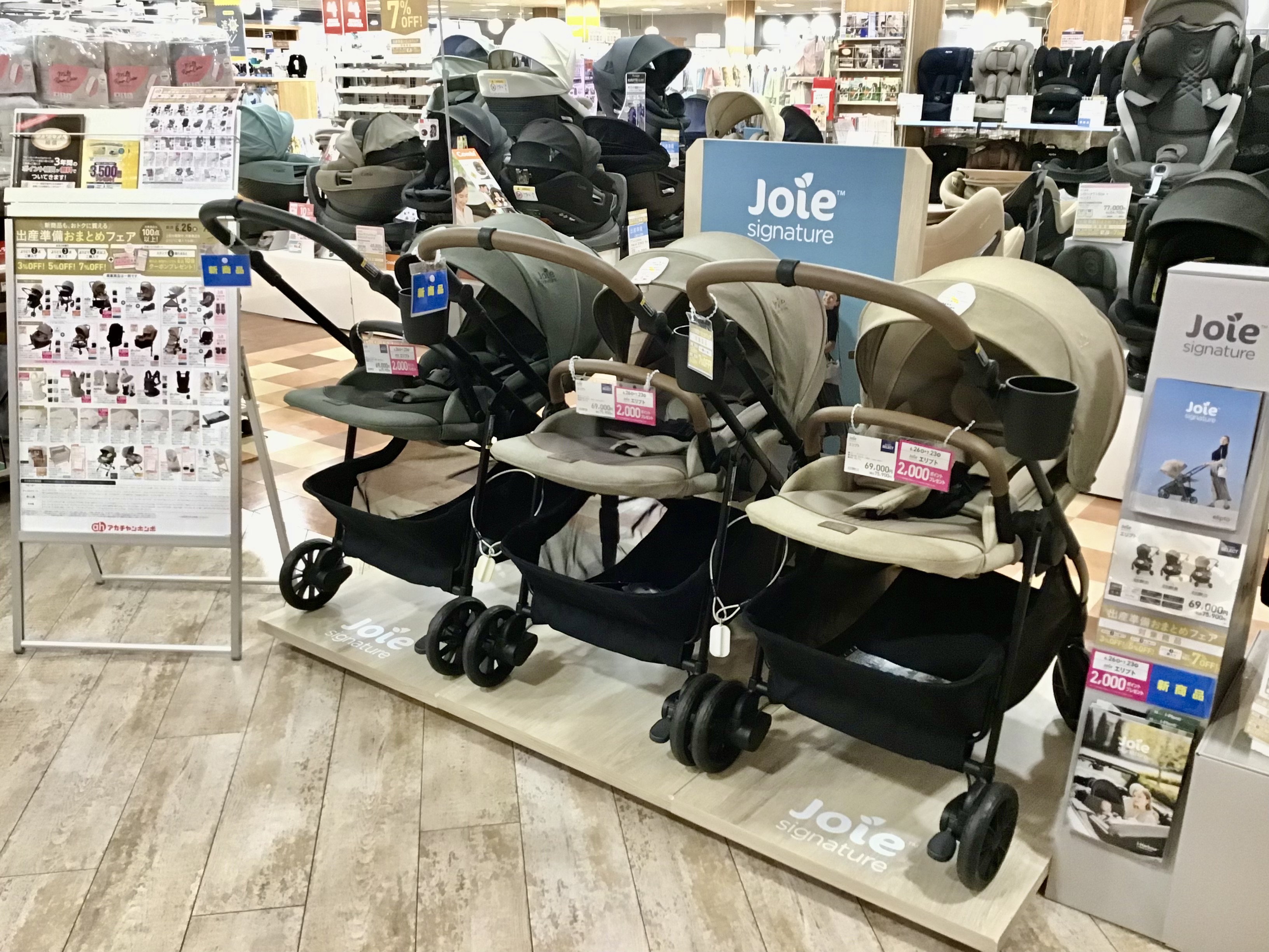 ららぽーと新三郷店|ベビー用品・マタニティ用品のアカチャンホンポ ららぽーと新三郷店|ベビー用品・マタニティ用品のアカチャンホンポ