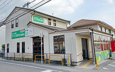 Images ヤクゴ薬局南豊郷店