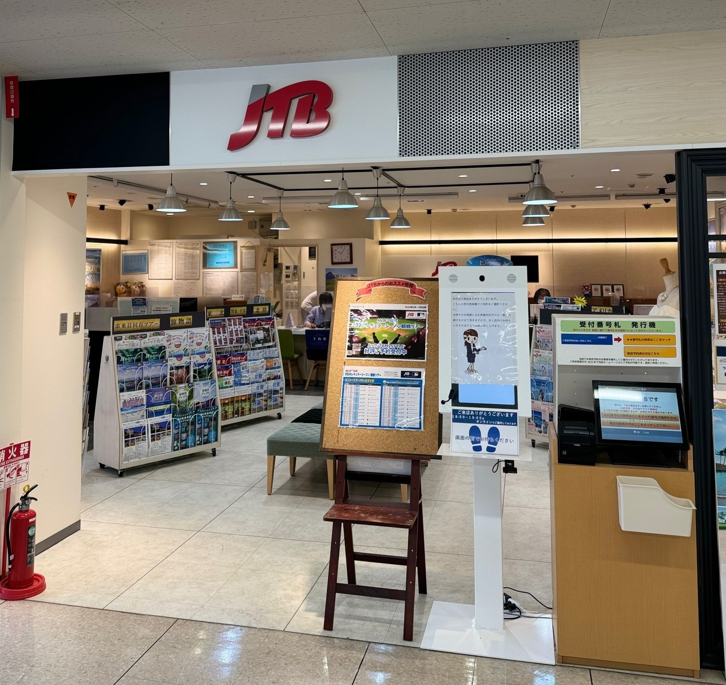 Images JTB イオン帯広店