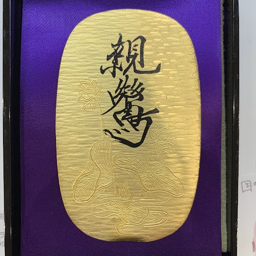 Images KOMEHYO（コメ兵）買取センター ルビットタウン刈谷