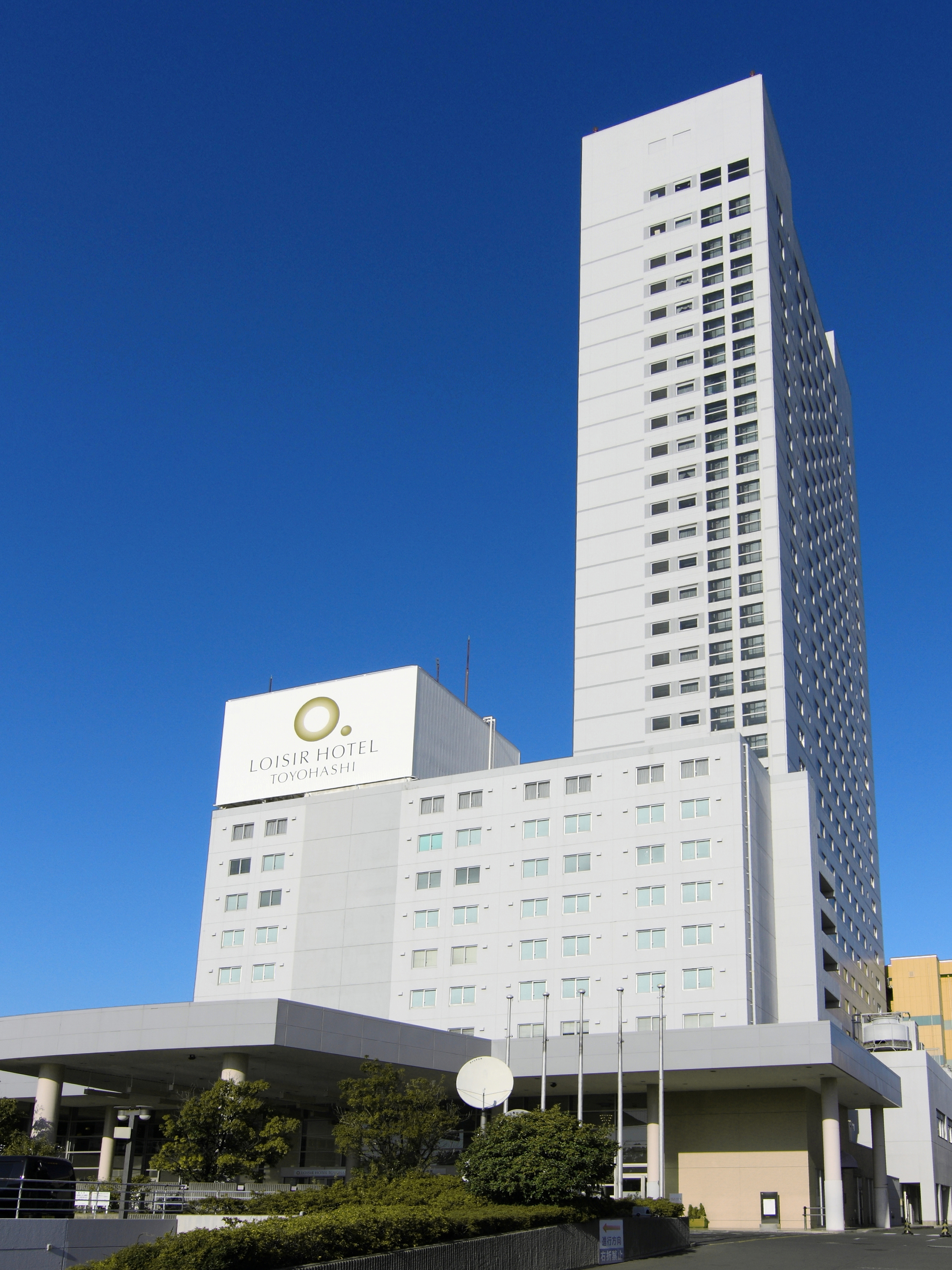 Images ロワジールホテル豊橋