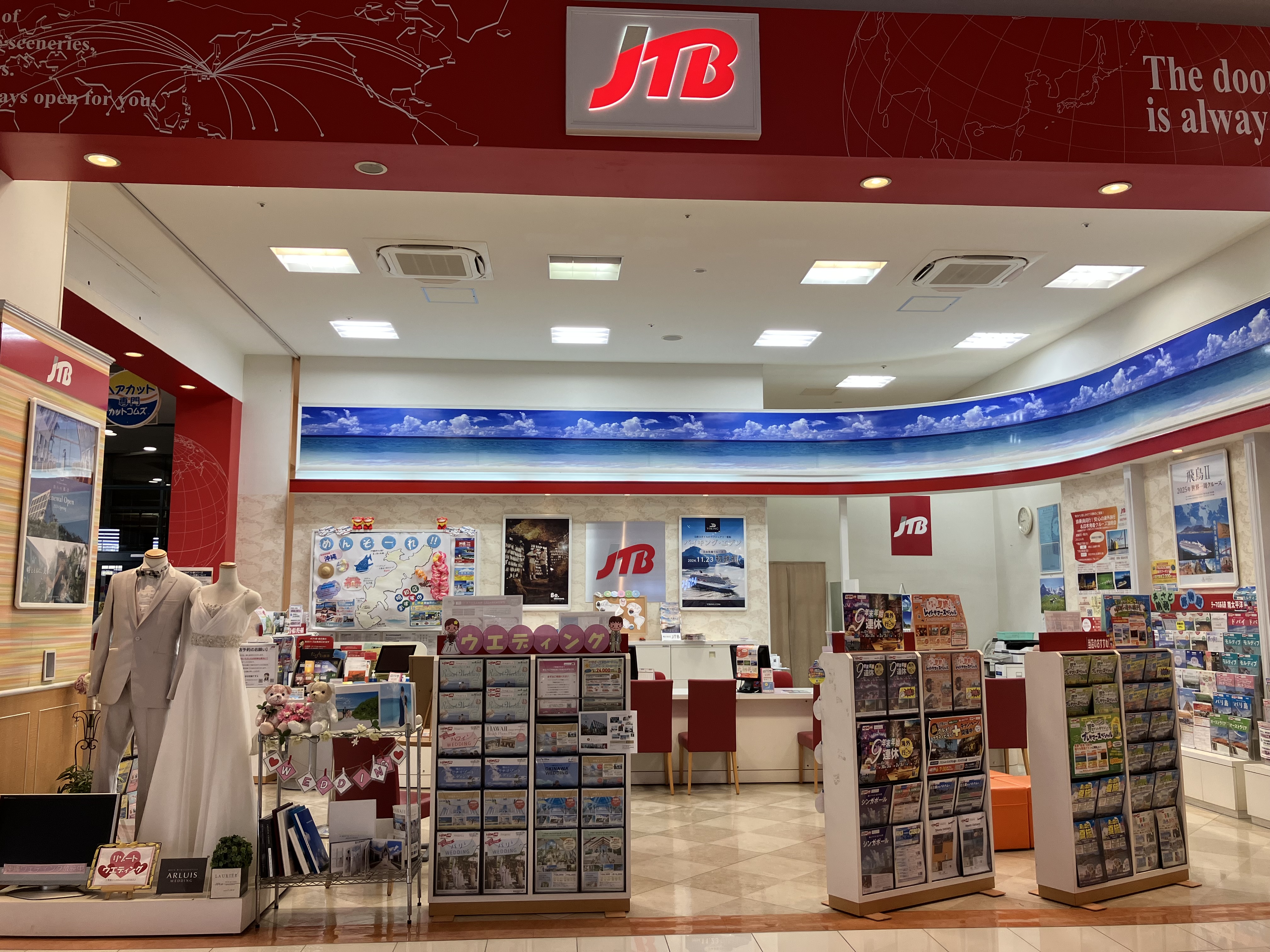 Images JTB イオンモール明和店 - 閉店