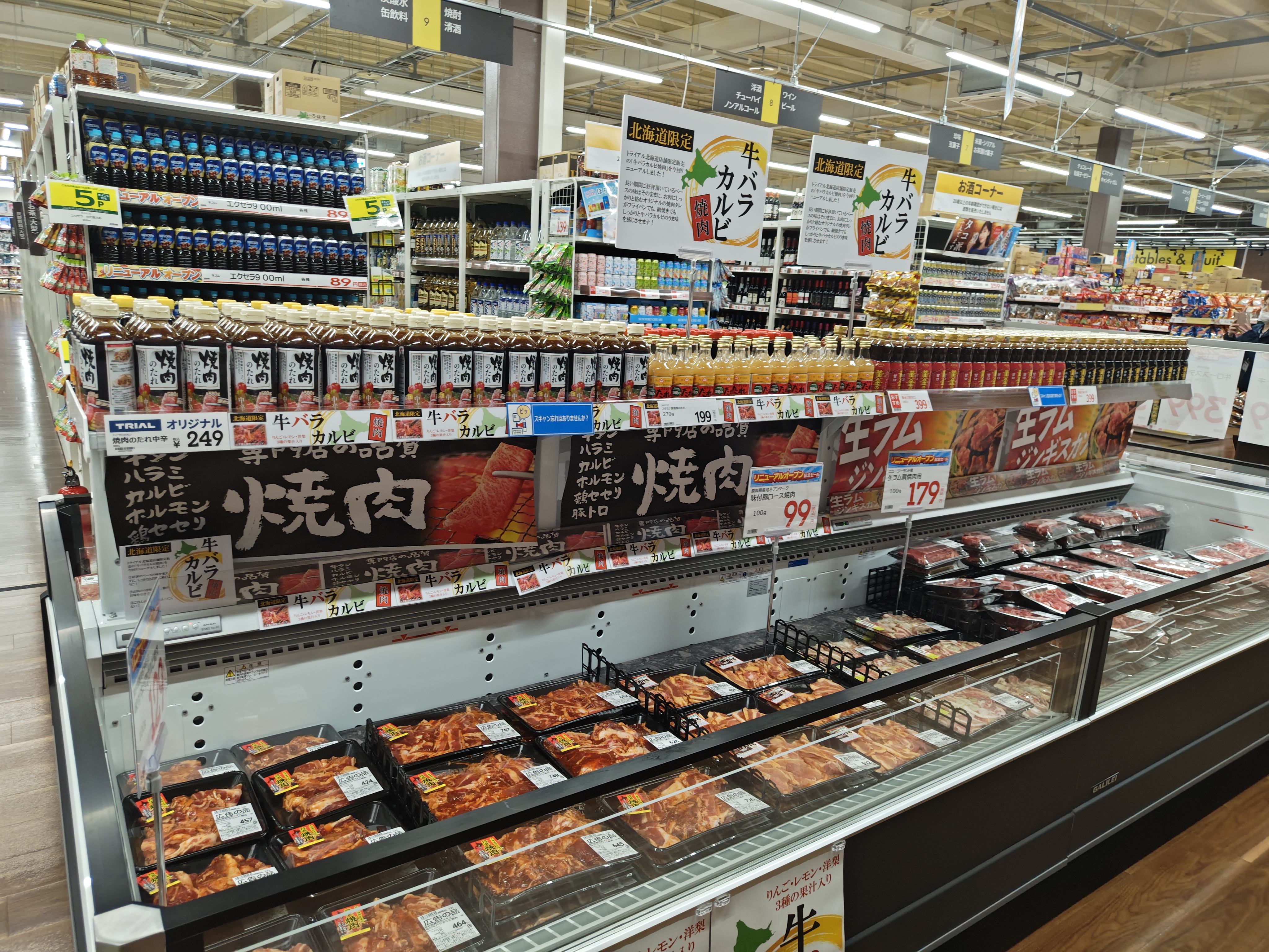 Images スーパーセンタートライアル恵庭島松店