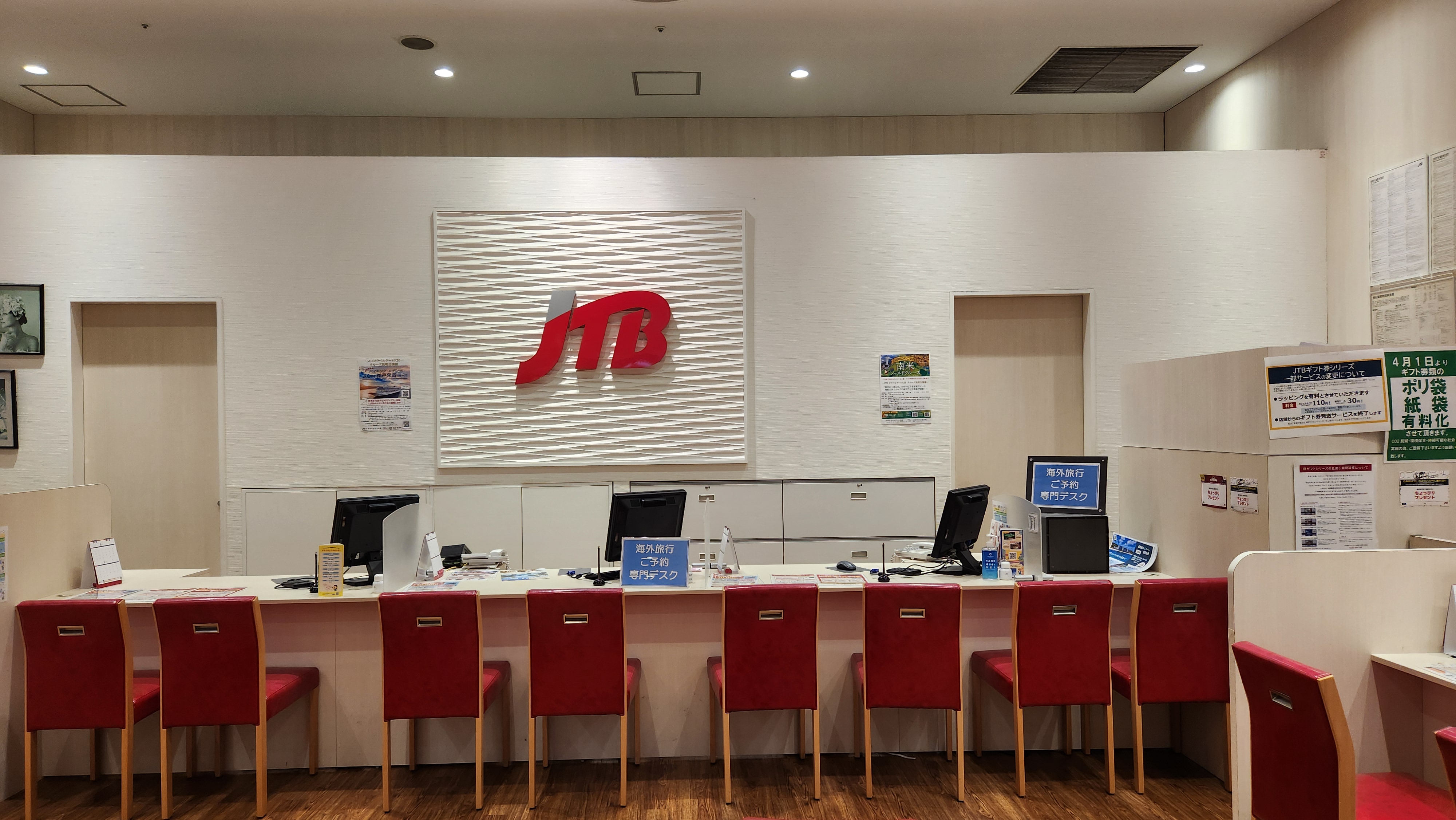 Images JTB イオンレイクタウン店