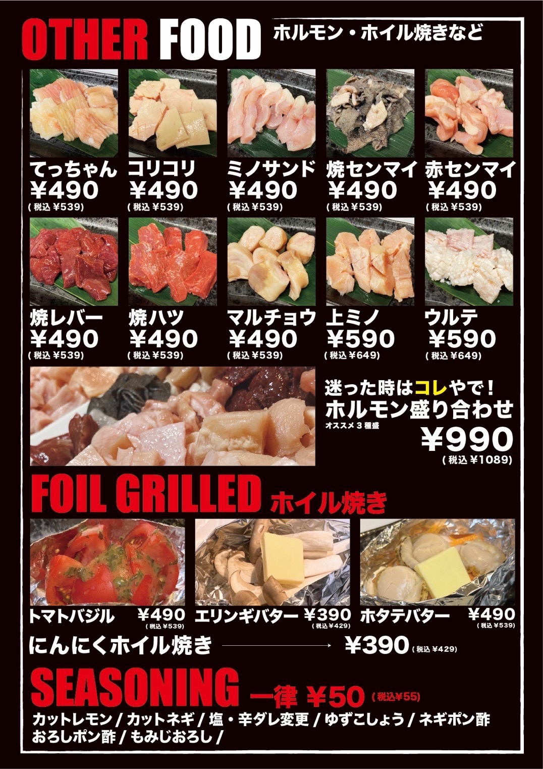 Images 炭火焼肉じゃけぇ 十三東店