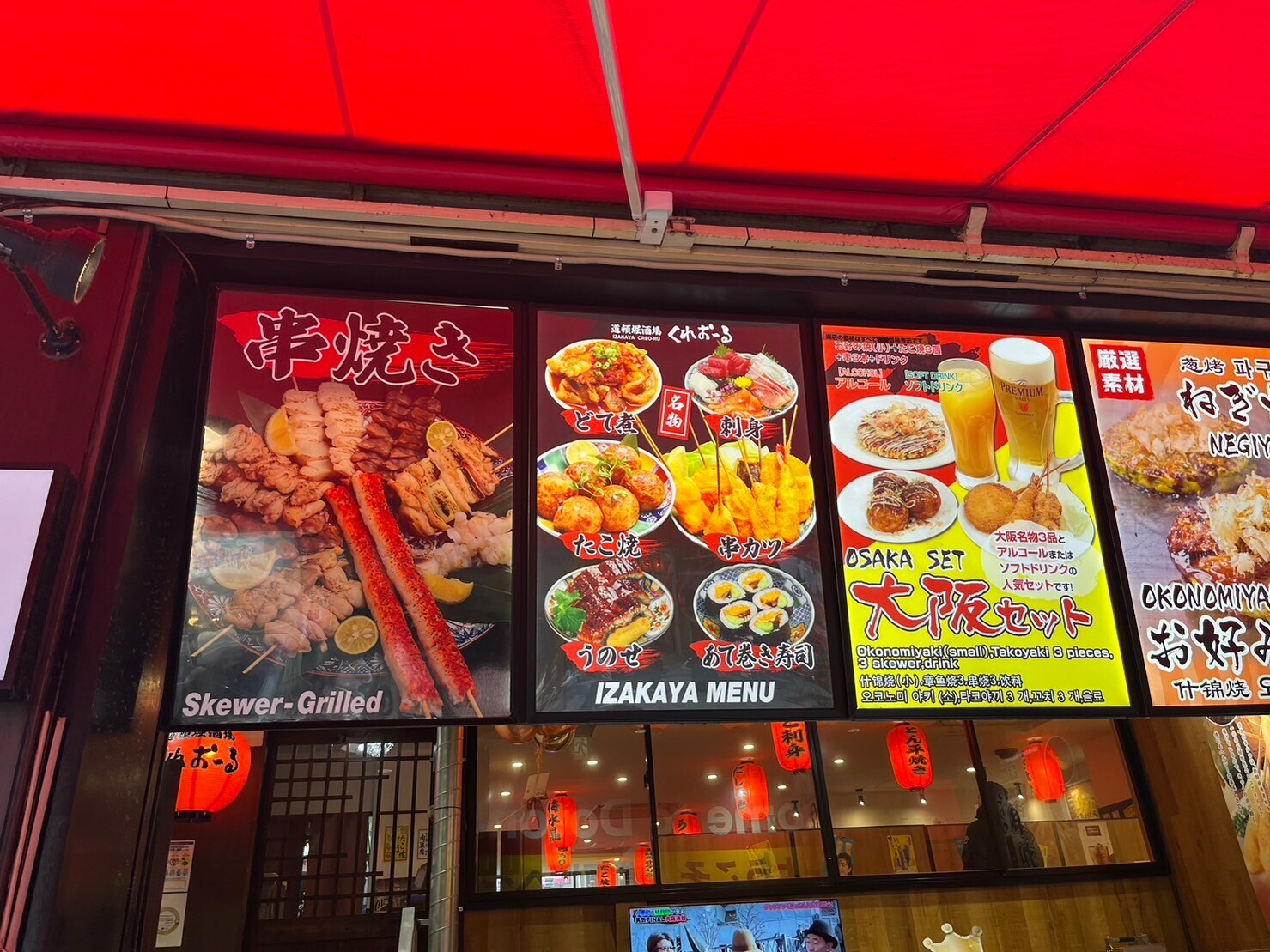 Images 道頓堀酒場くれおーる