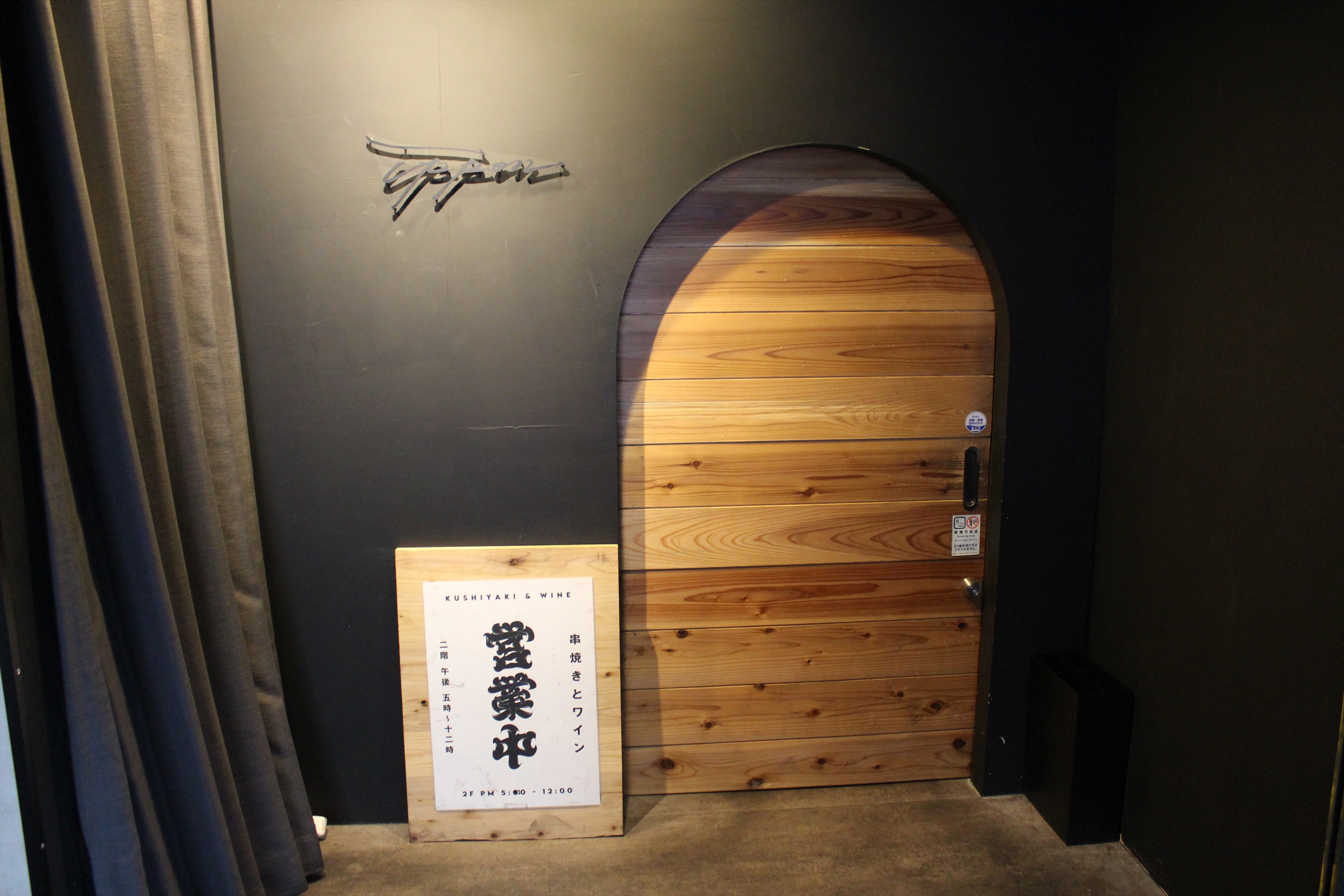 Images 酔処食堂 ippon