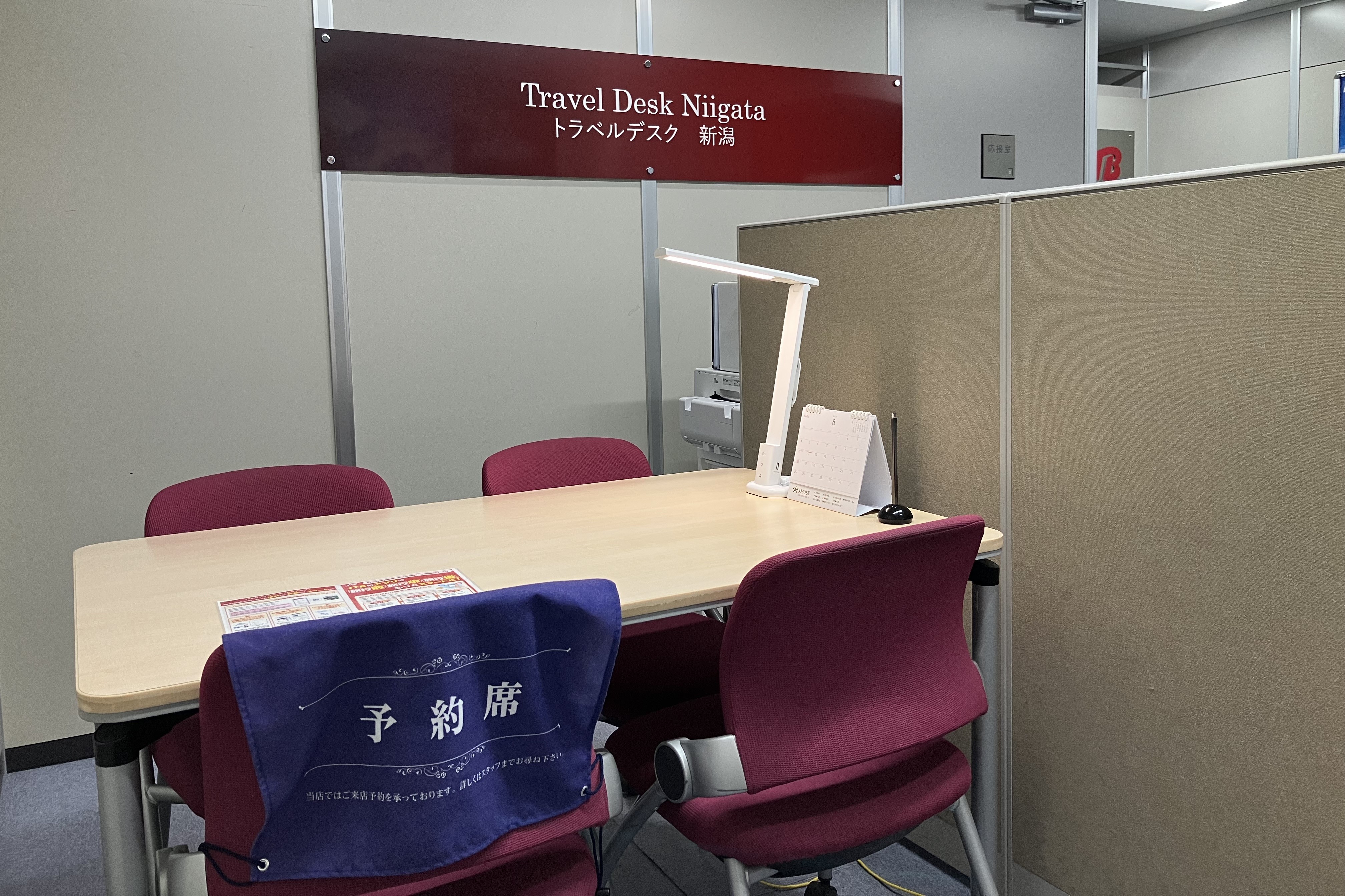 Images JTB 新潟支店 トラベルデスク新潟