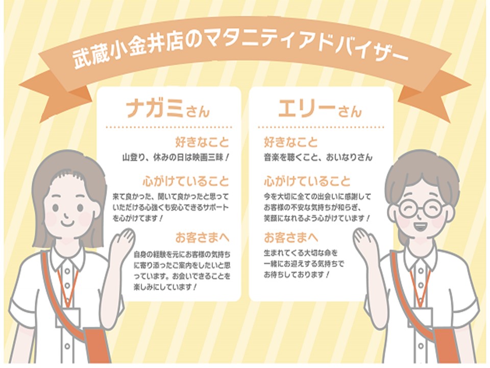 武蔵小金井イトーヨーカドー店｜ベビー用品・マタニティ用品の  