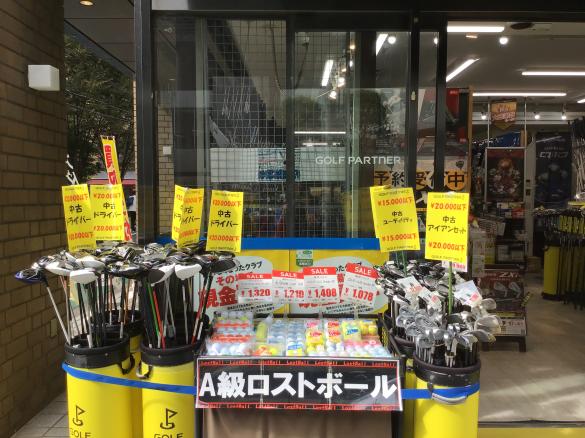 Images ゴルフパートナー 赤坂六本木通り店