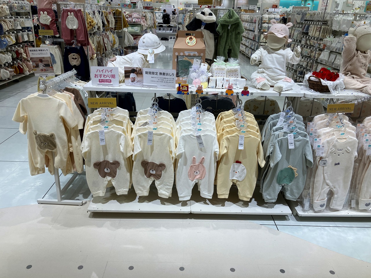 ららぽーとTOKYO-BAY店｜ベビー用品・マタニティ用品のアカチャンホンポ