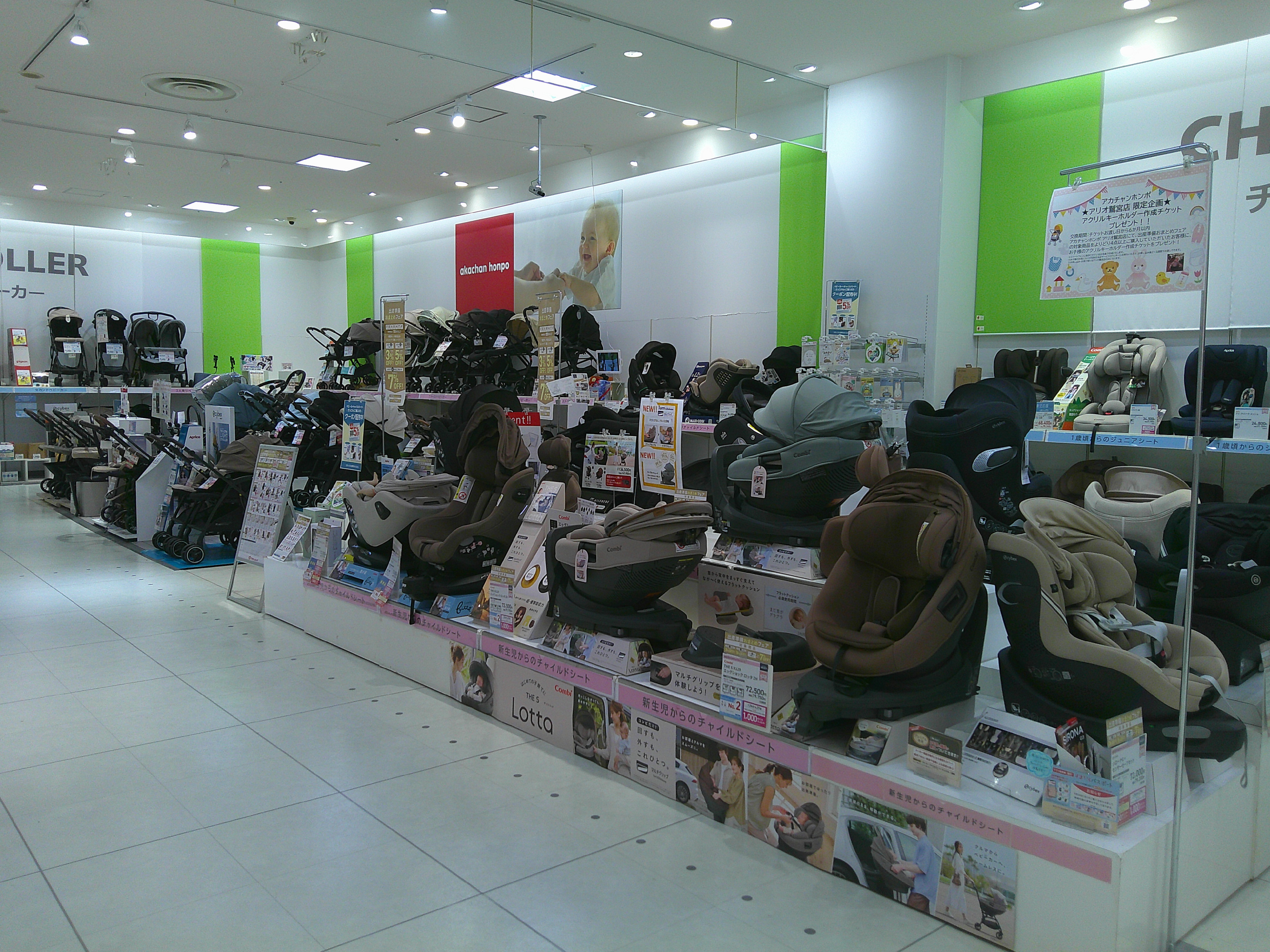 アリオ鷲宮店｜ベビー用品・マタニティ用品のアカチャンホンポ