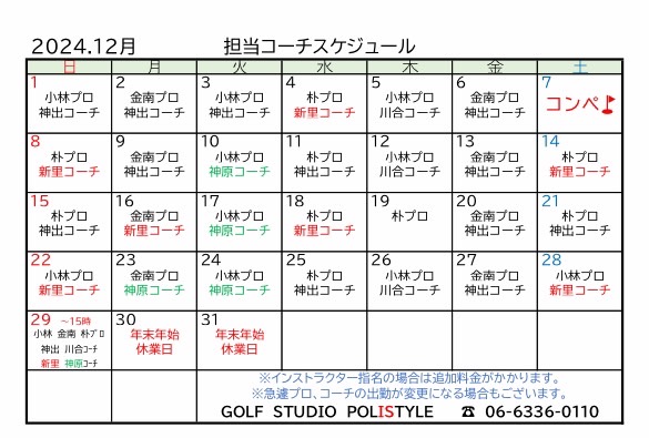 Images ゴルフスタジオポリスタイル