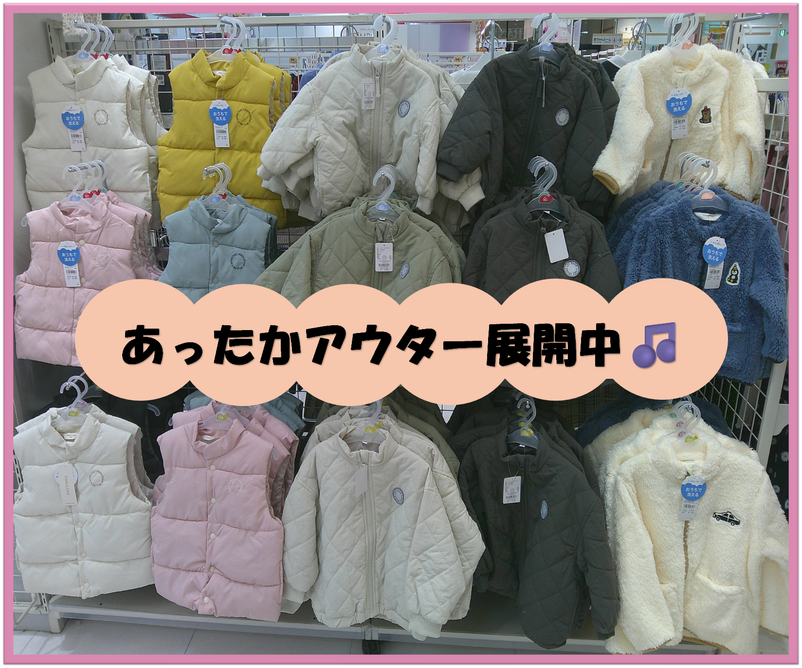 フジグラン緑井店｜ベビー用品・マタニティ用品のアカチャンホンポ
