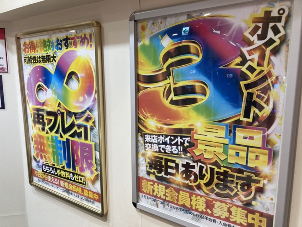 Images エビス須磨パティオ店