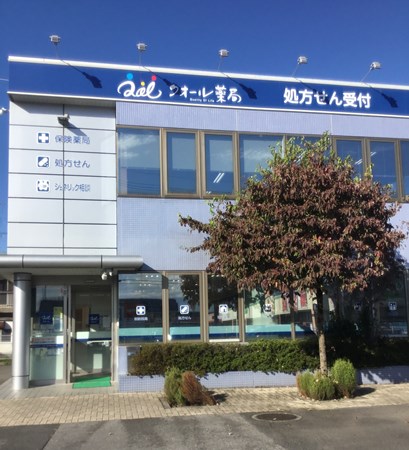 Images クオール薬局宇都宮越戸店