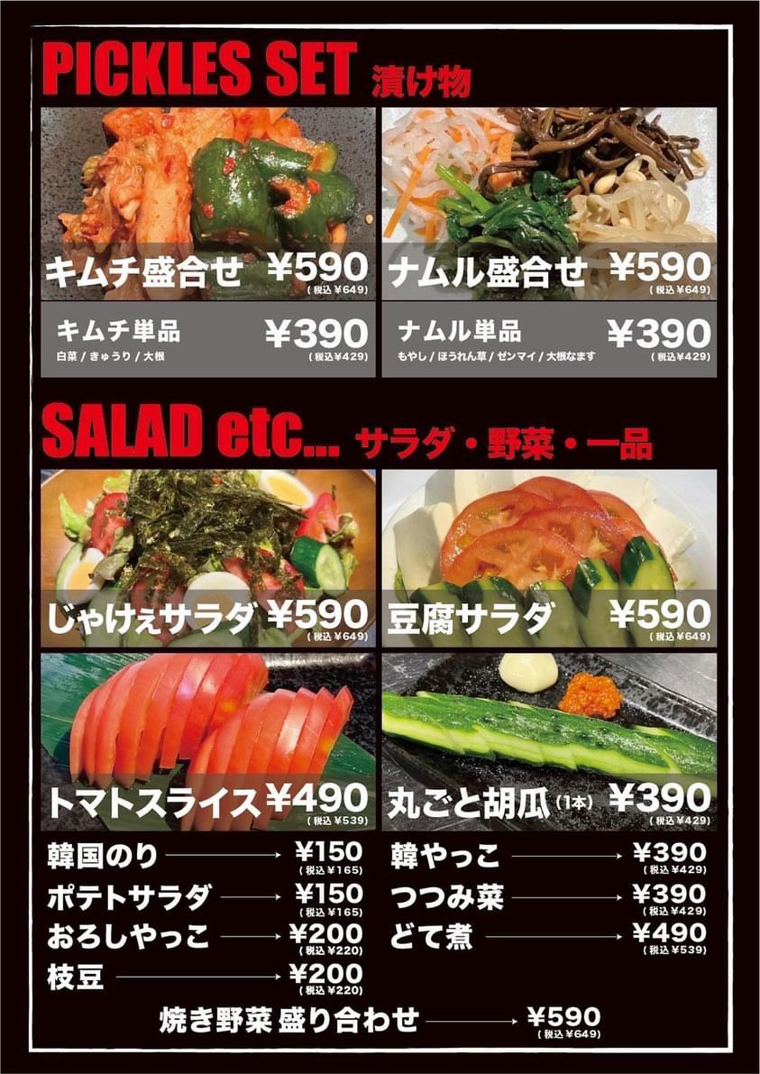 Images 炭火焼肉じゃけぇ 阪急伊丹店
