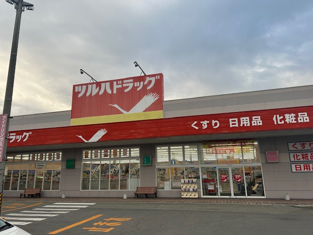 Images ツルハドラッグ 新庄北店