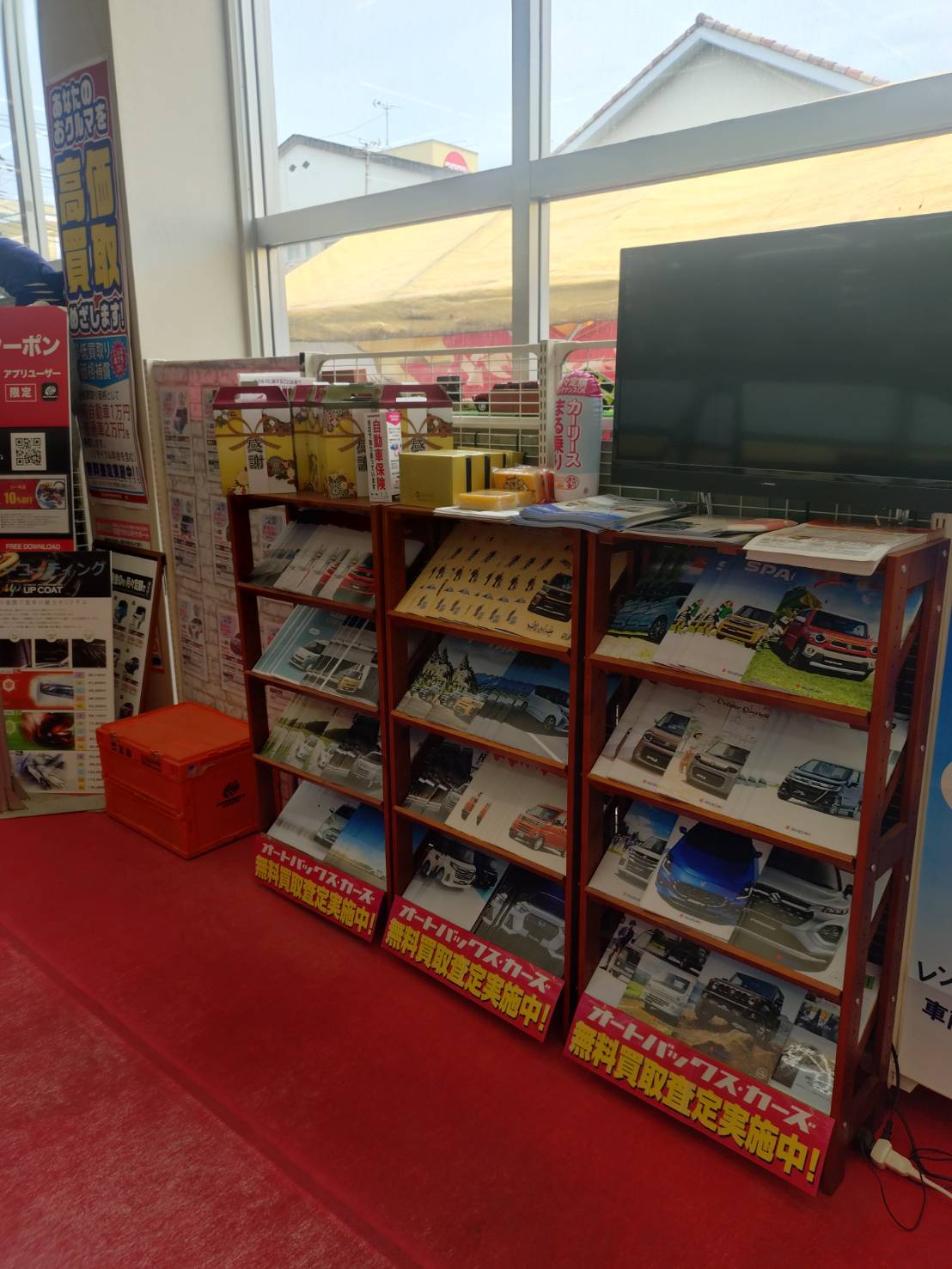 Images オートバックス 宮古