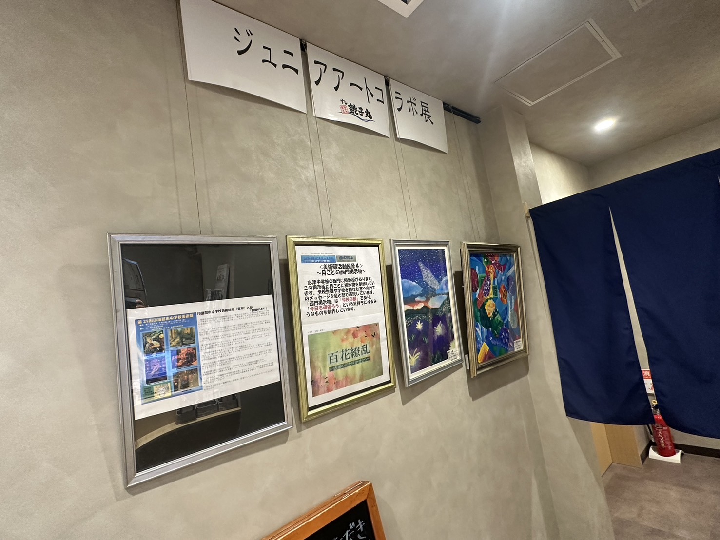 Images すし銚子丸 志津店