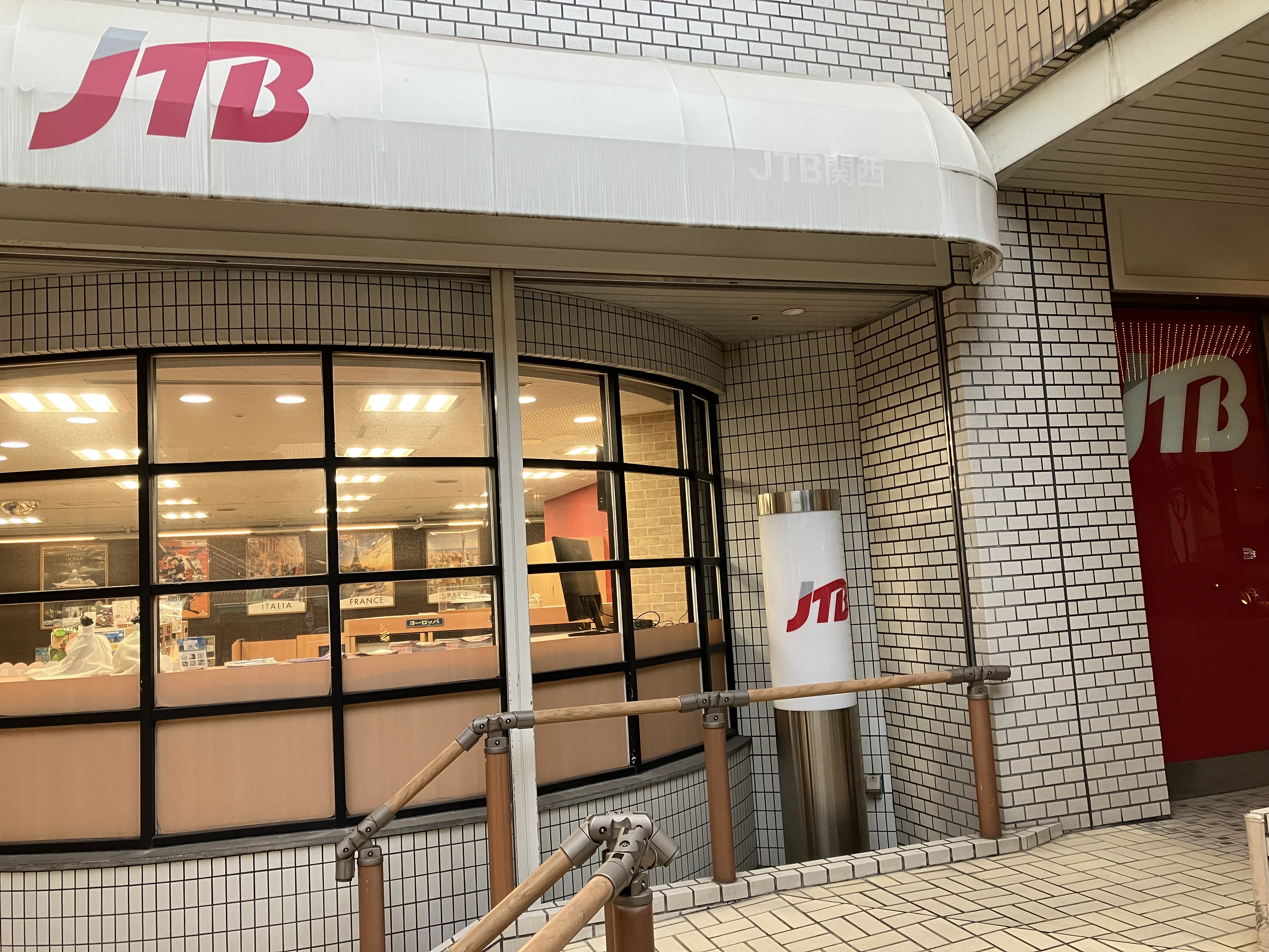 Images JTB 芦屋店