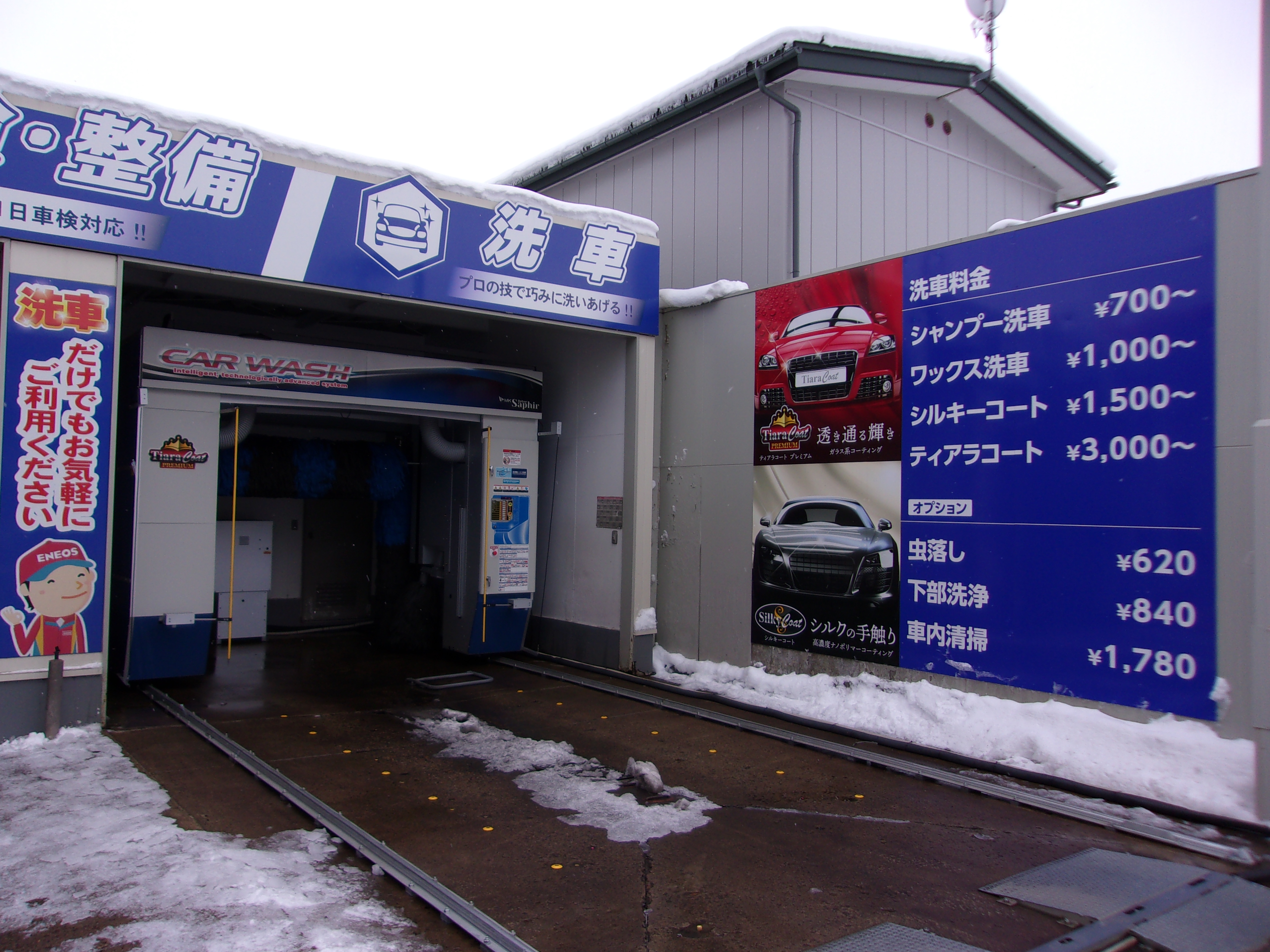 Images ENEOS Dr.Drive青山町店(ENEOSフロンティア)