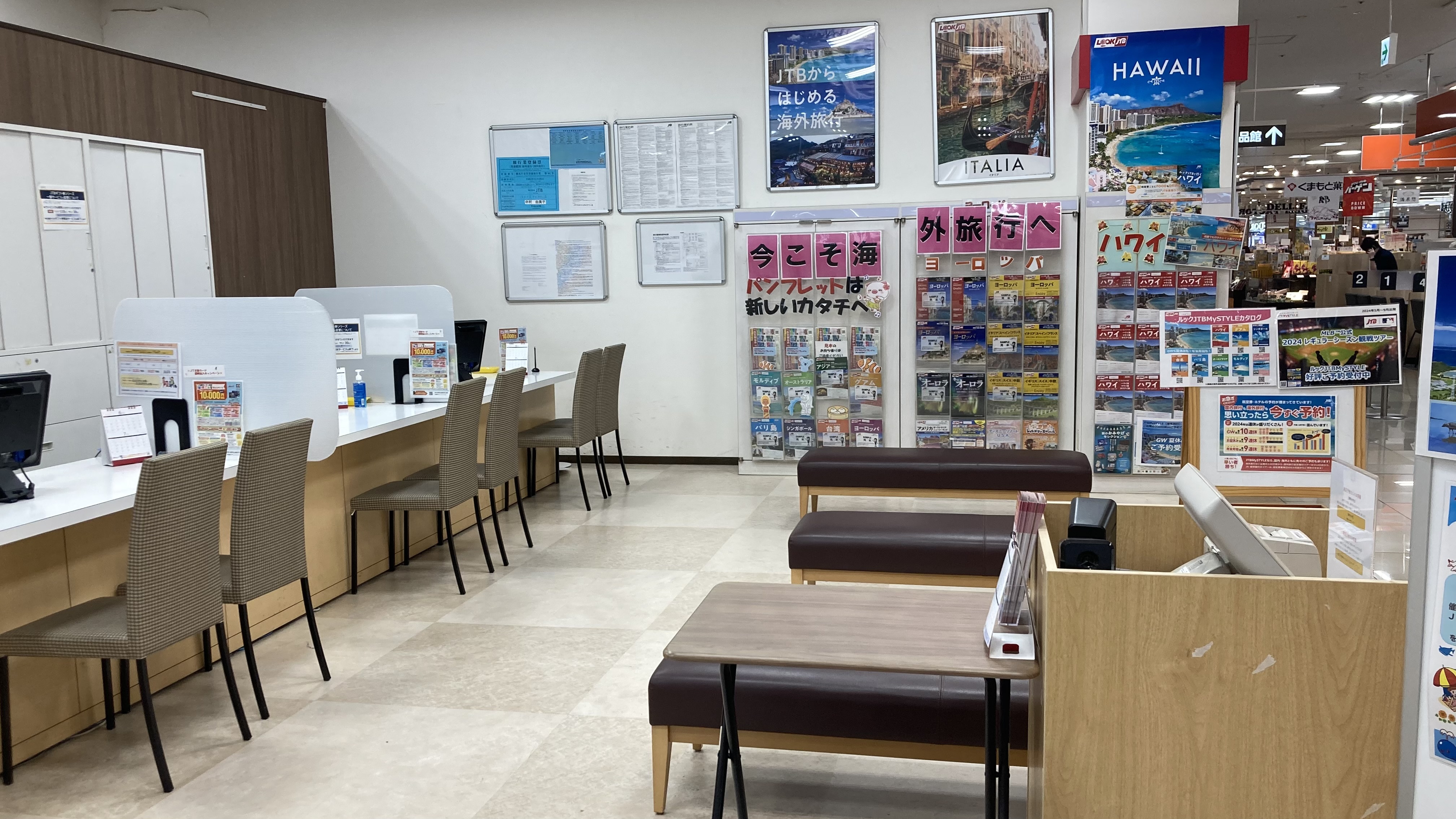 Images JTB はませんゆめタウン店