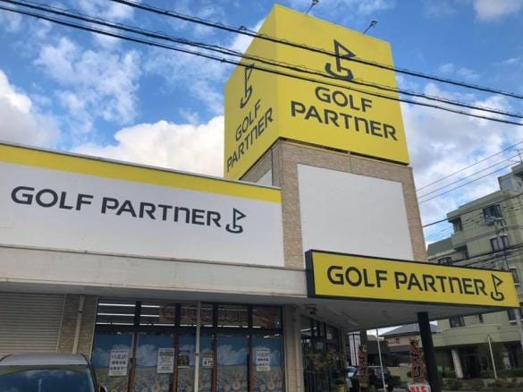Images ゴルフパートナー 市原白金通り店