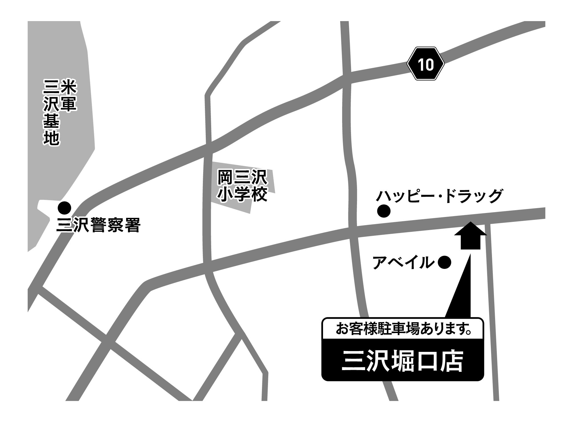 Images ドミノ・ピザ三沢堀口店