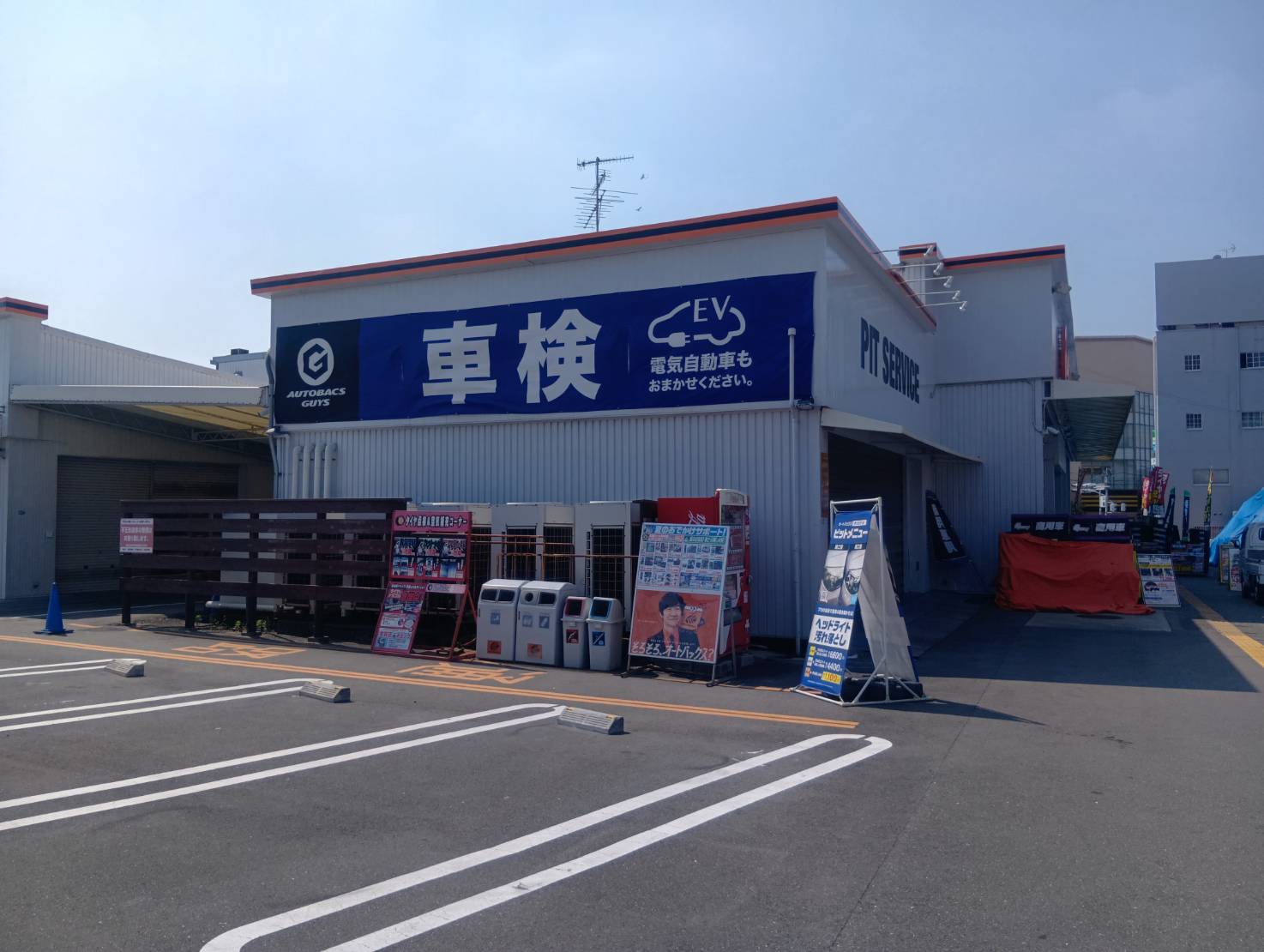 Images オートバックス牧落店