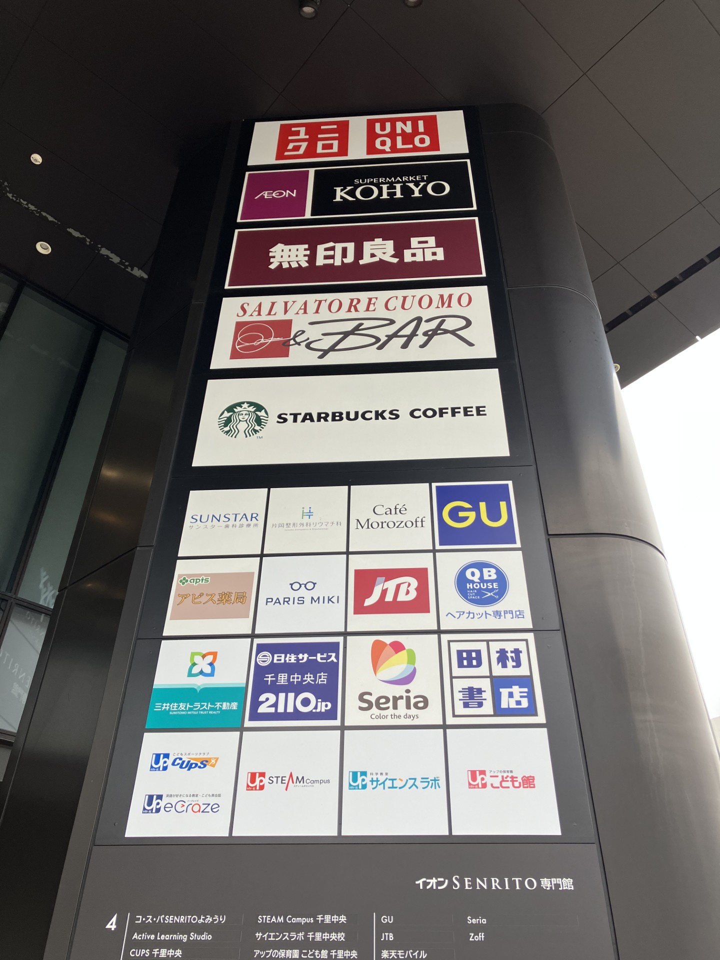 Images JTB 千里中央店