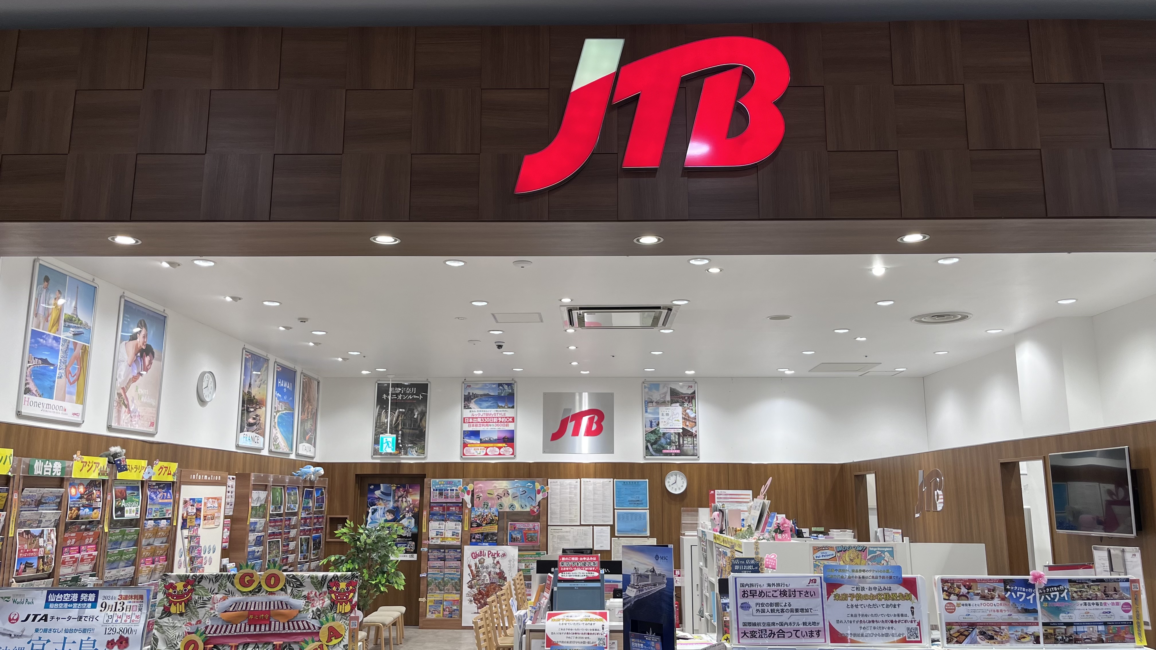 Images JTB イオンモール天童店