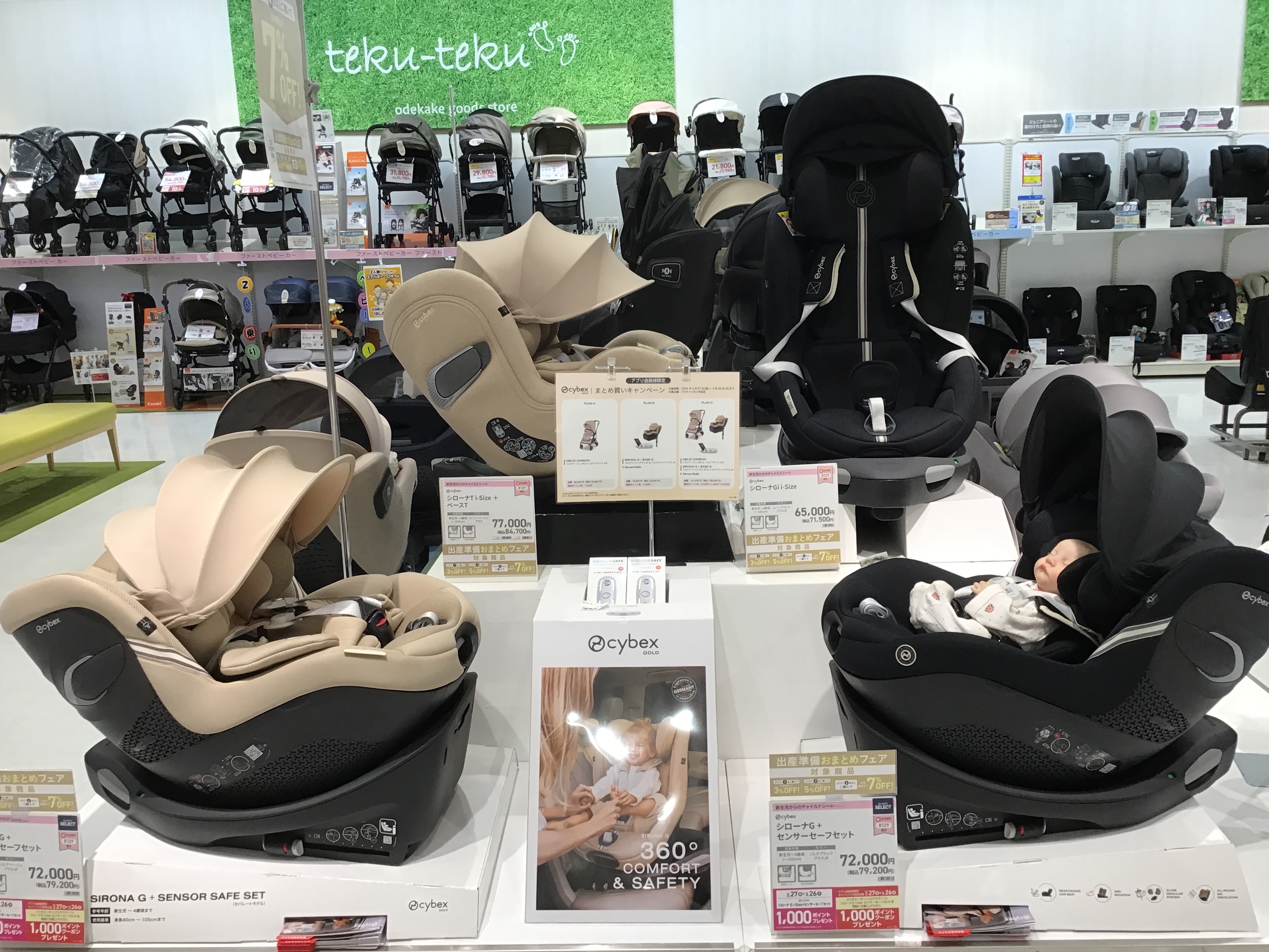 カラフルタウン岐阜店｜ベビー用品・マタニティ用品のアカチャンホンポ