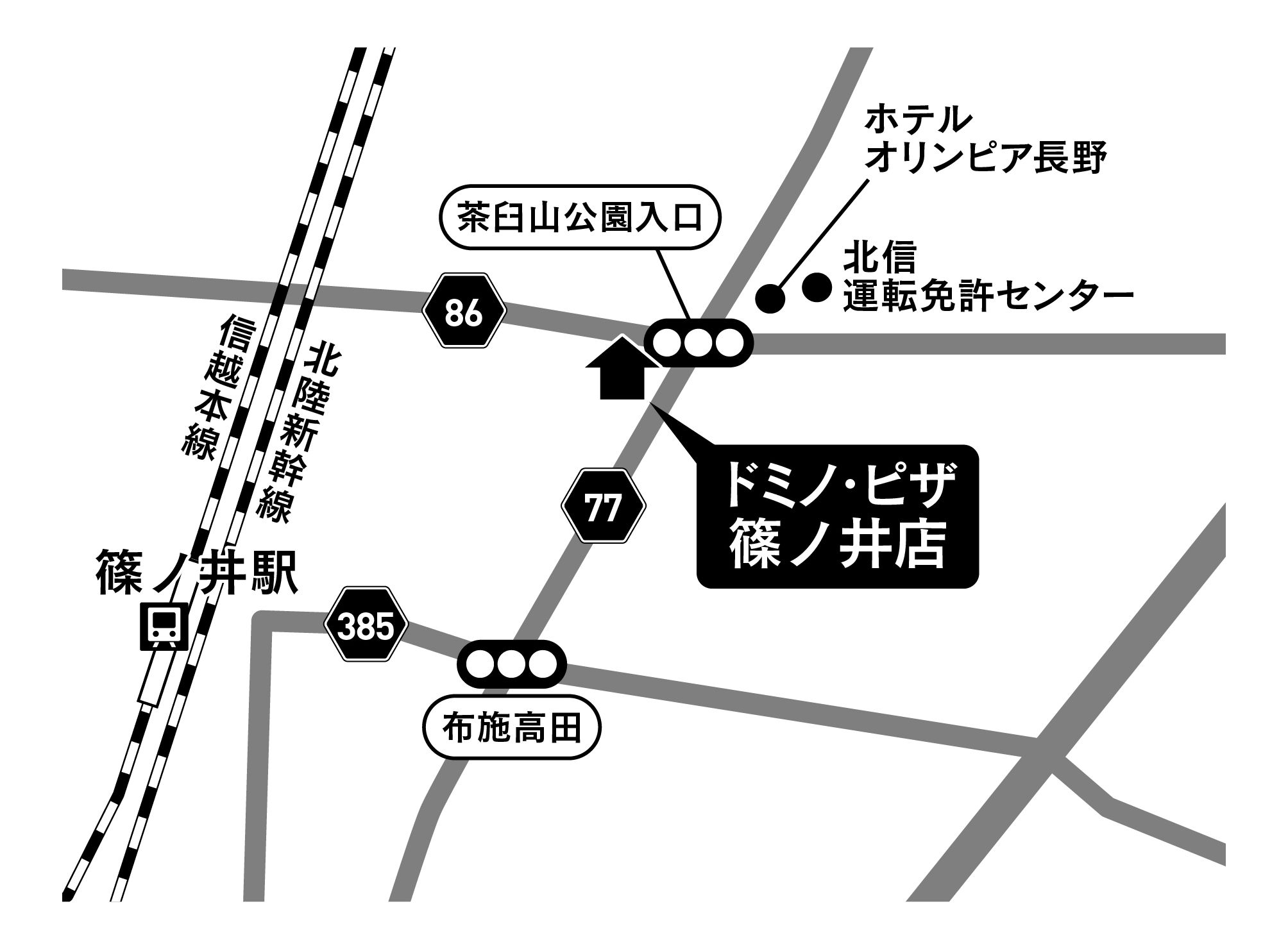 Images ドミノ・ピザ篠ノ井店