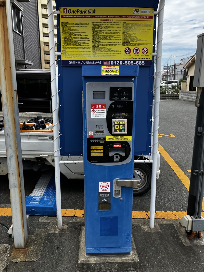 Images ONE PARK伝法