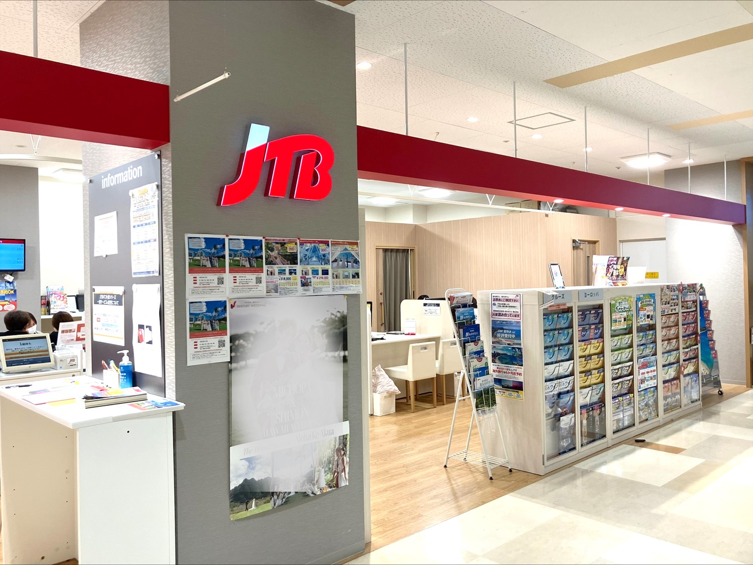 Images JTB 下松ゆめタウン店