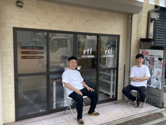 Images coco整骨院