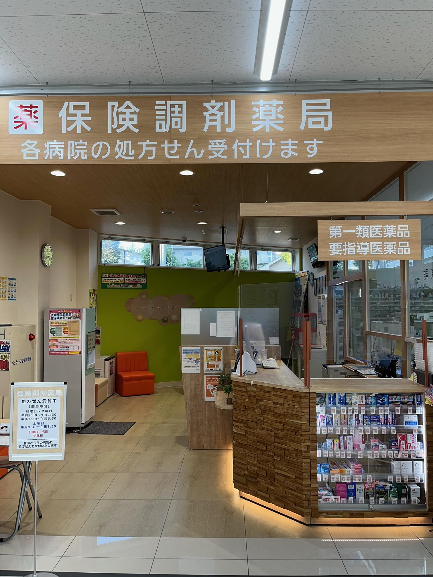 Images 調剤薬局ツルハドラッグ 仙台台原店