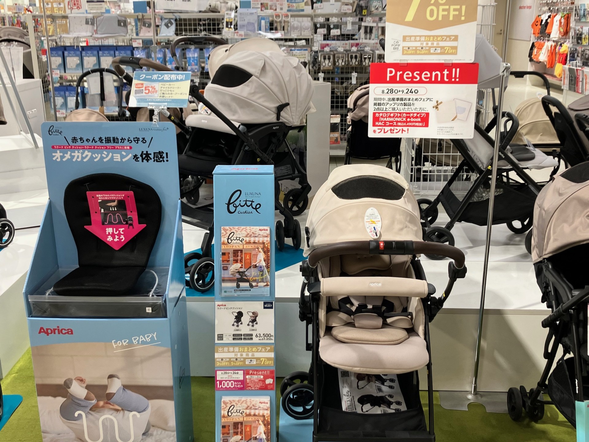 セレオ八王子店｜ベビー用品・マタニティ用品のアカチャンホンポ