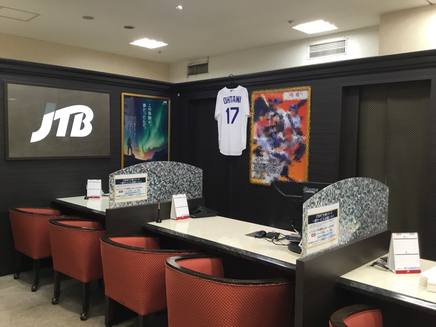 Images JTB 名古屋松坂屋店