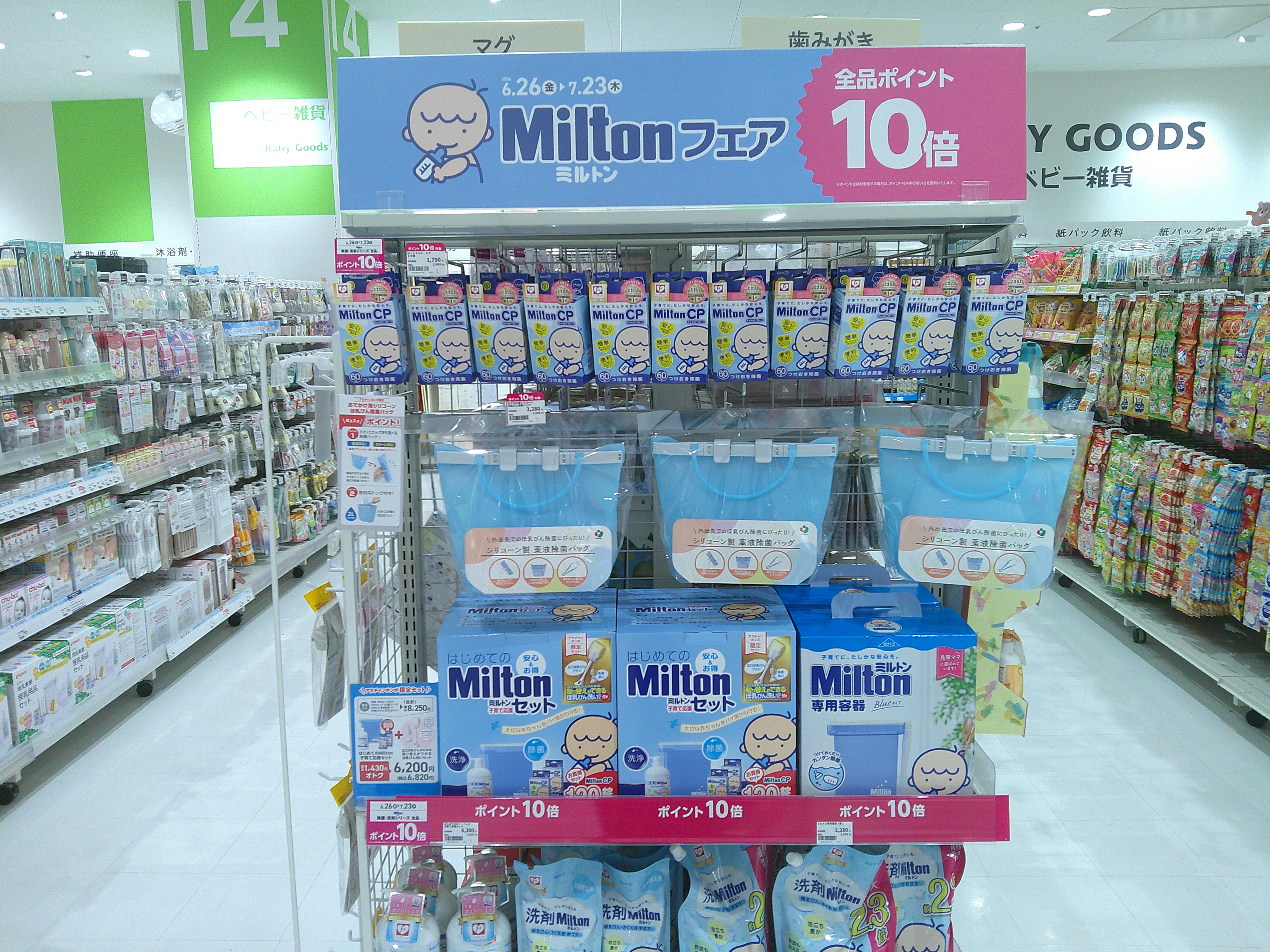 ブルメール舞多聞店｜ベビー用品・マタニティ用品のアカチャンホンポ