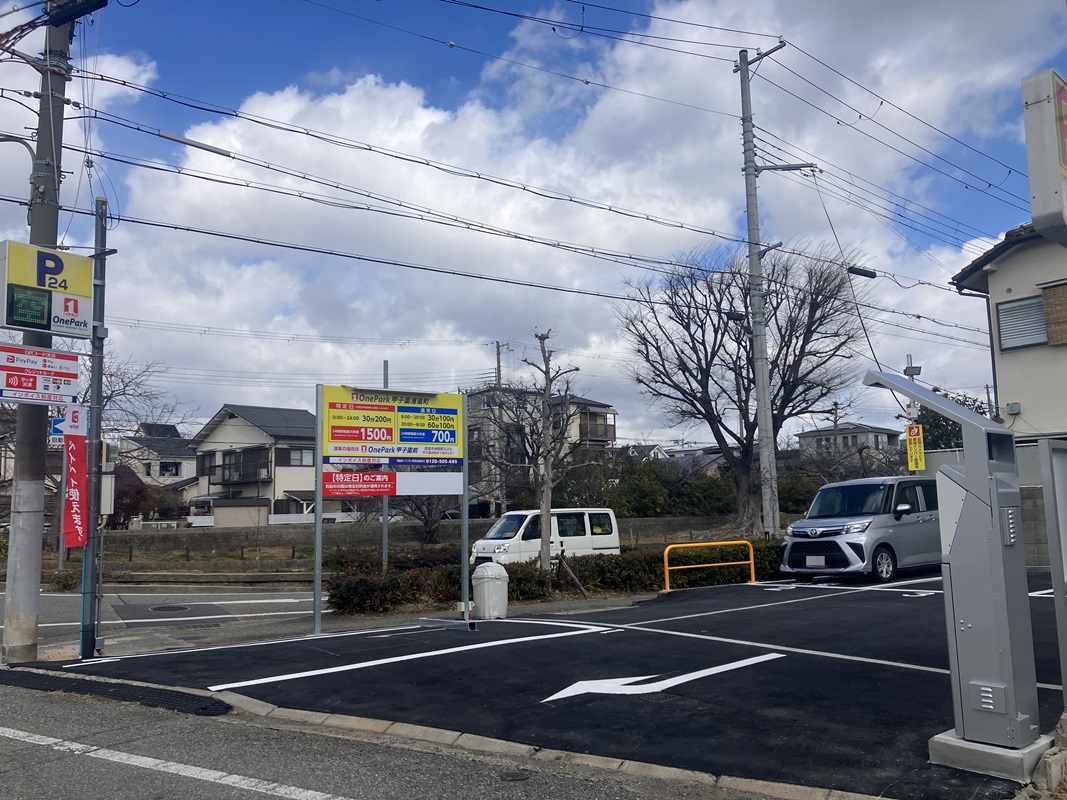 Images ONE PARK甲子園浦風町