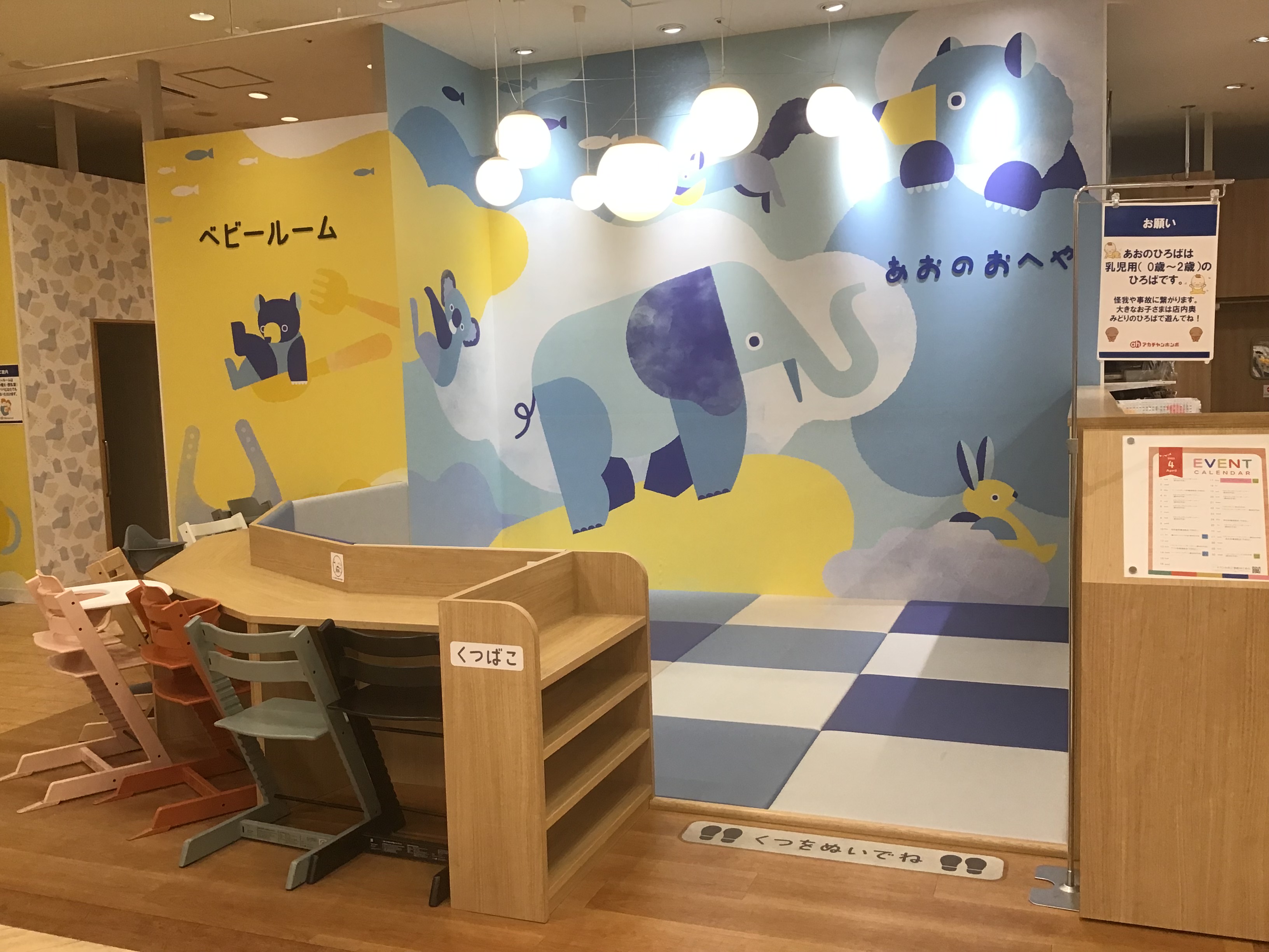 ららぽーと新三郷店｜ベビー用品・マタニティ用品のアカチャンホンポ